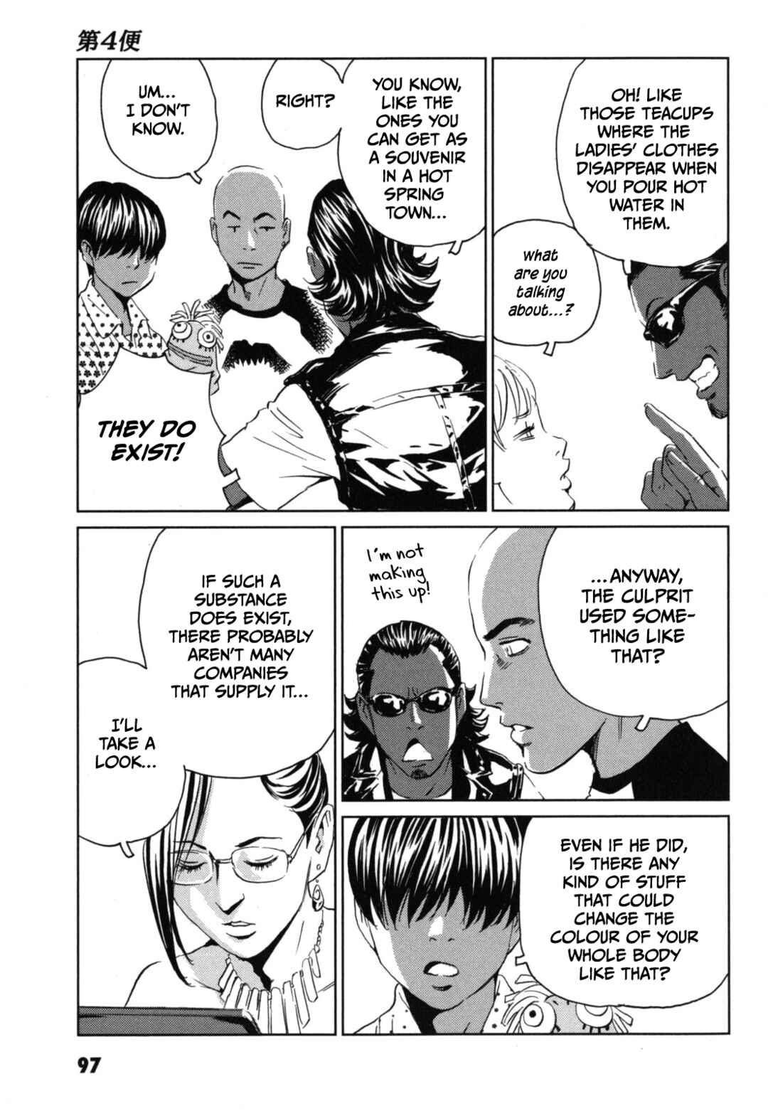 Page 5 Chapter 4 Kurosagi Corpse Delivery Service