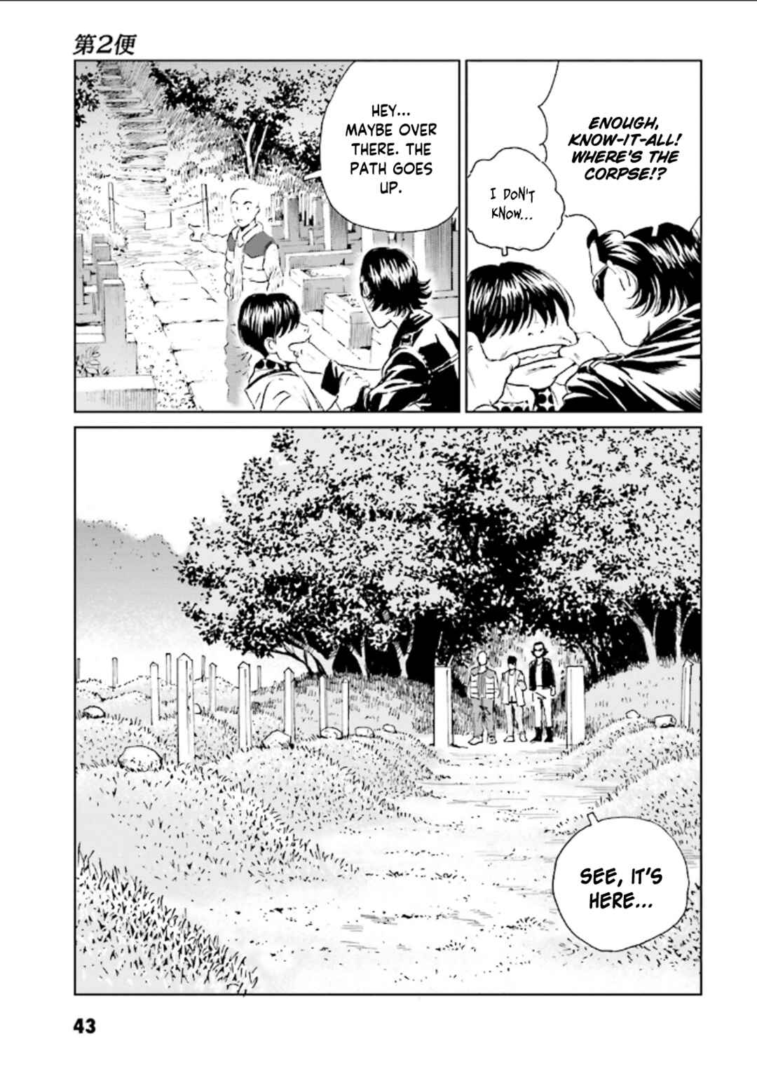 Page 12 Chapter 2 Kurosagi Corpse Delivery Service