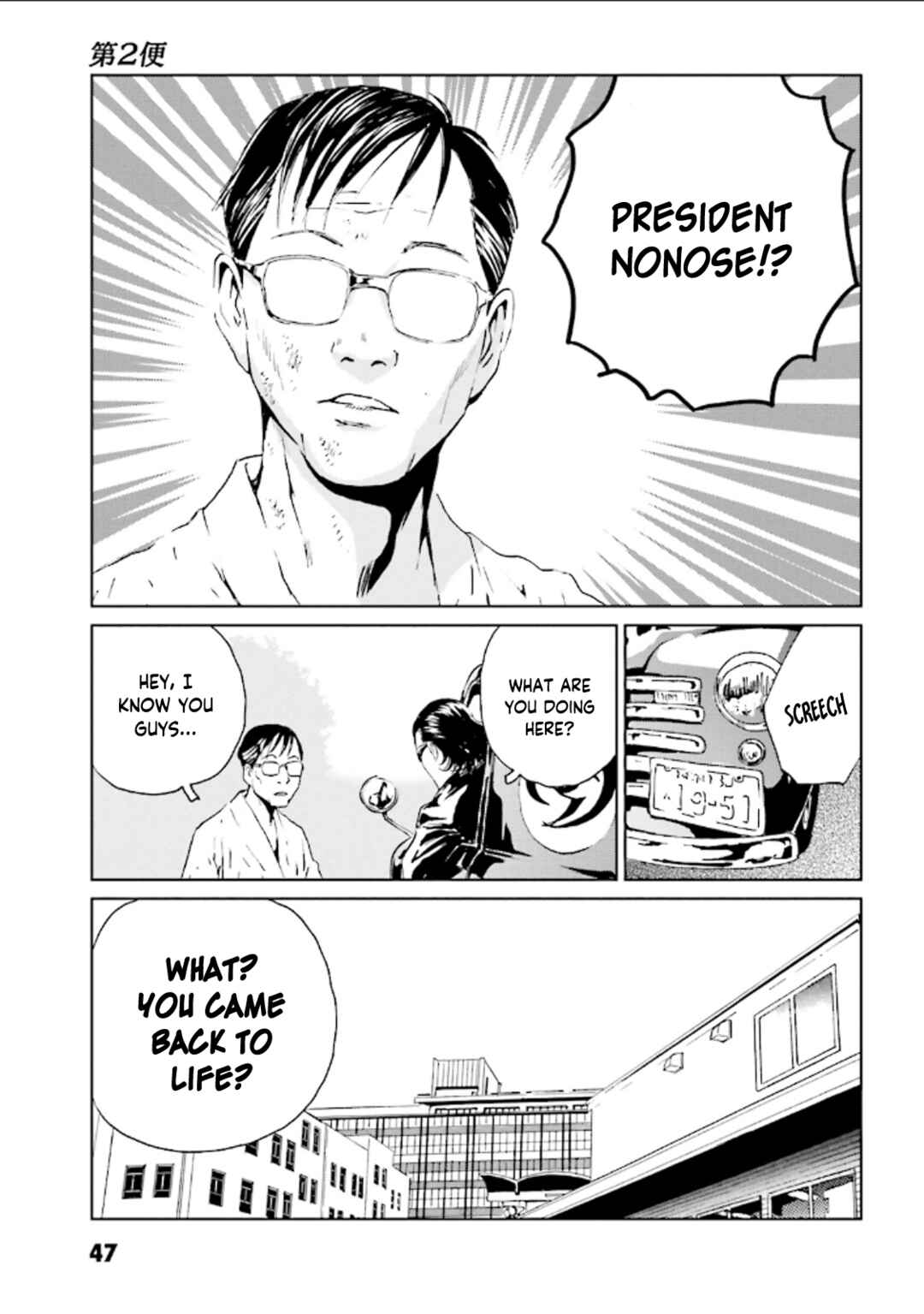 Page 16 Chapter 2 Kurosagi Corpse Delivery Service