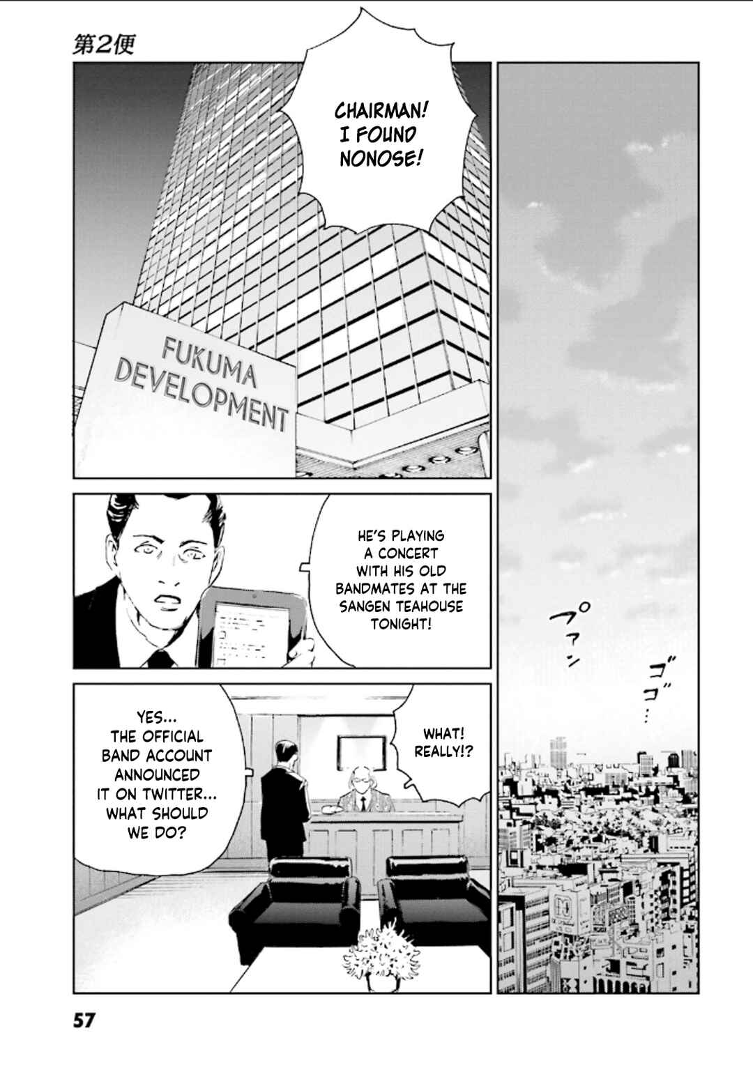 Page 26 Chapter 2 Kurosagi Corpse Delivery Service