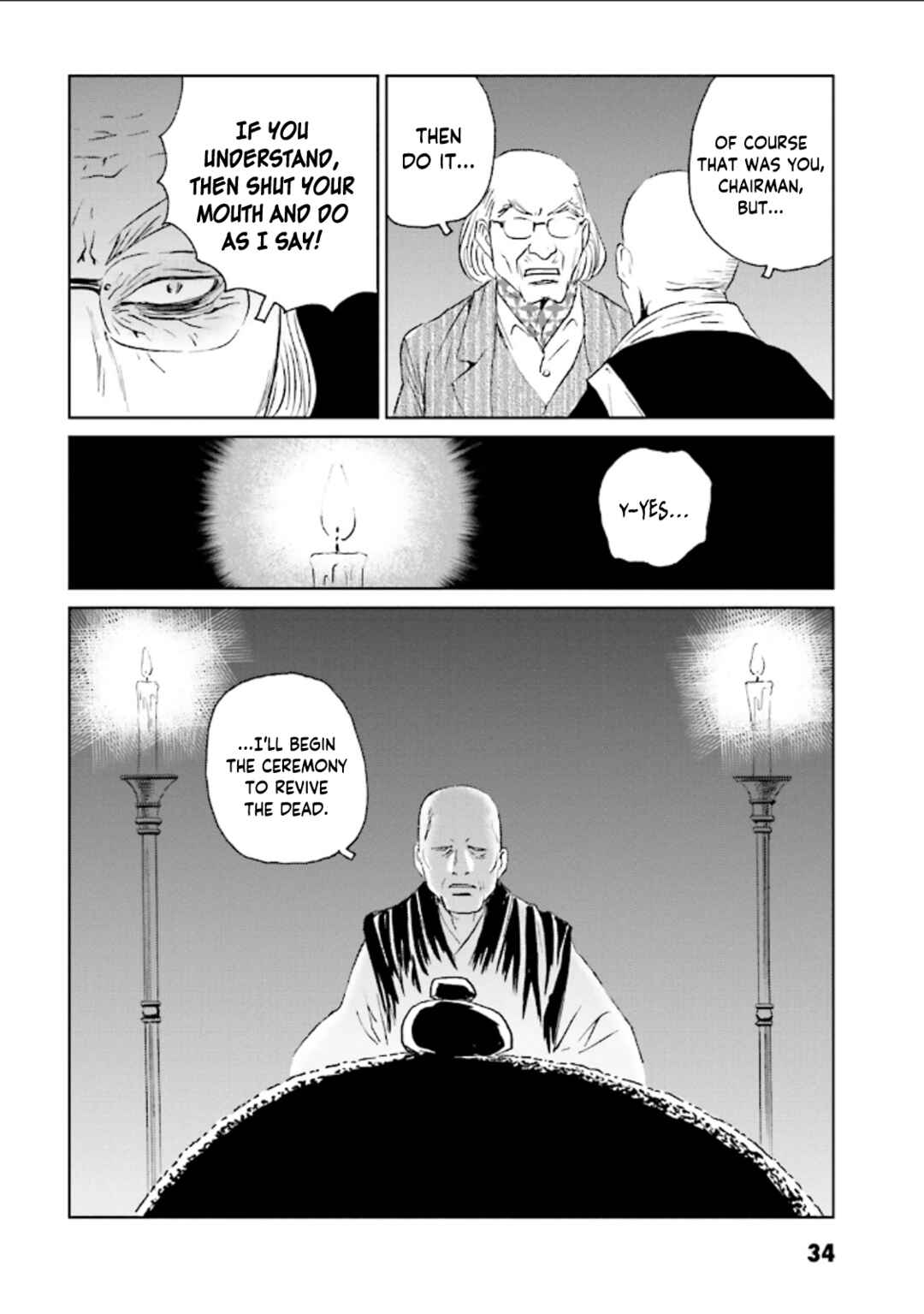 Page 3 Chapter 2 Kurosagi Corpse Delivery Service