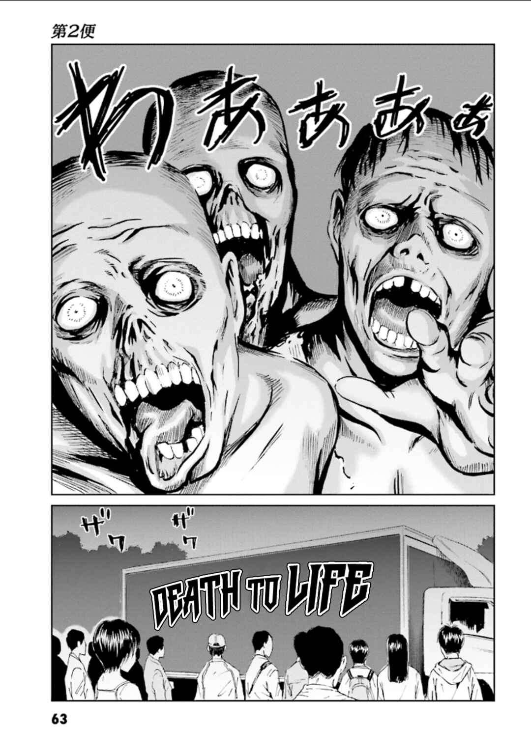 Page 32 Chapter 2 Kurosagi Corpse Delivery Service