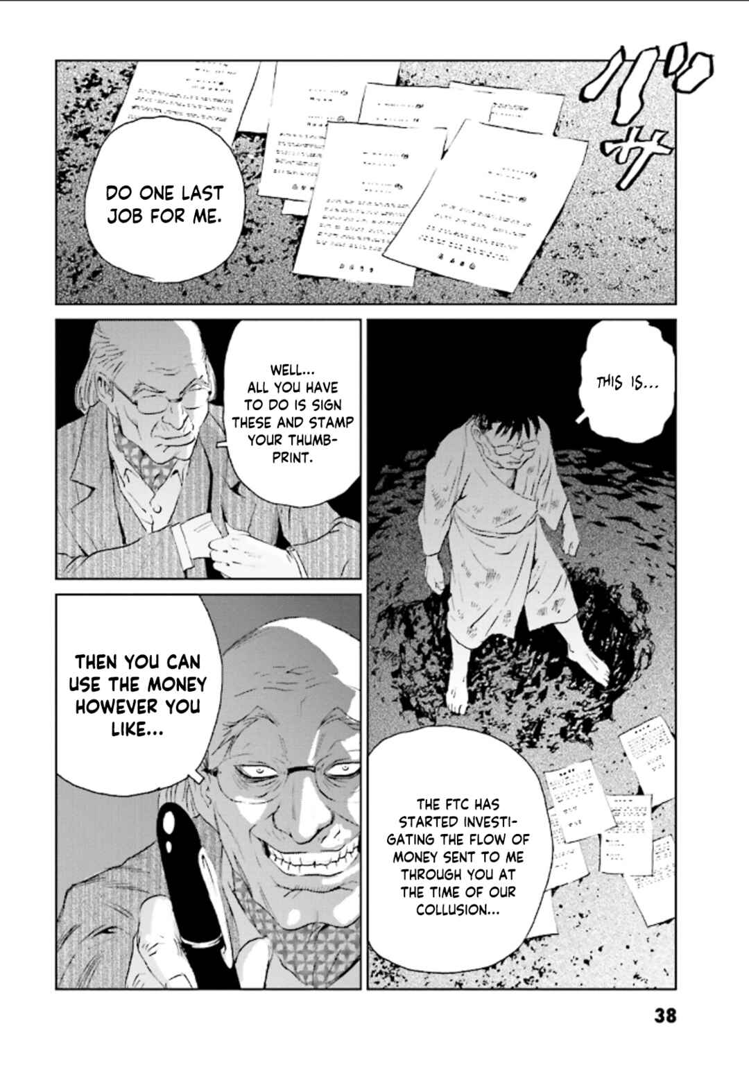 Page 7 Chapter 2 Kurosagi Corpse Delivery Service