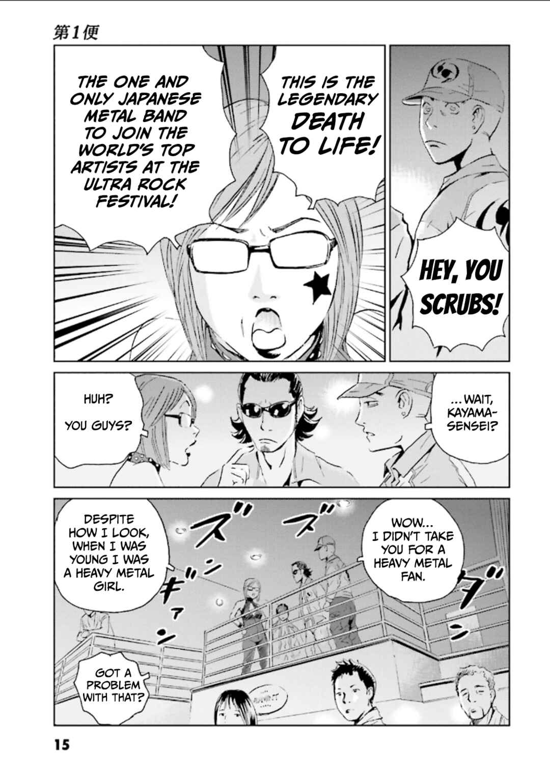 Page 12 Chapter 1 Kurosagi Corpse Delivery Service