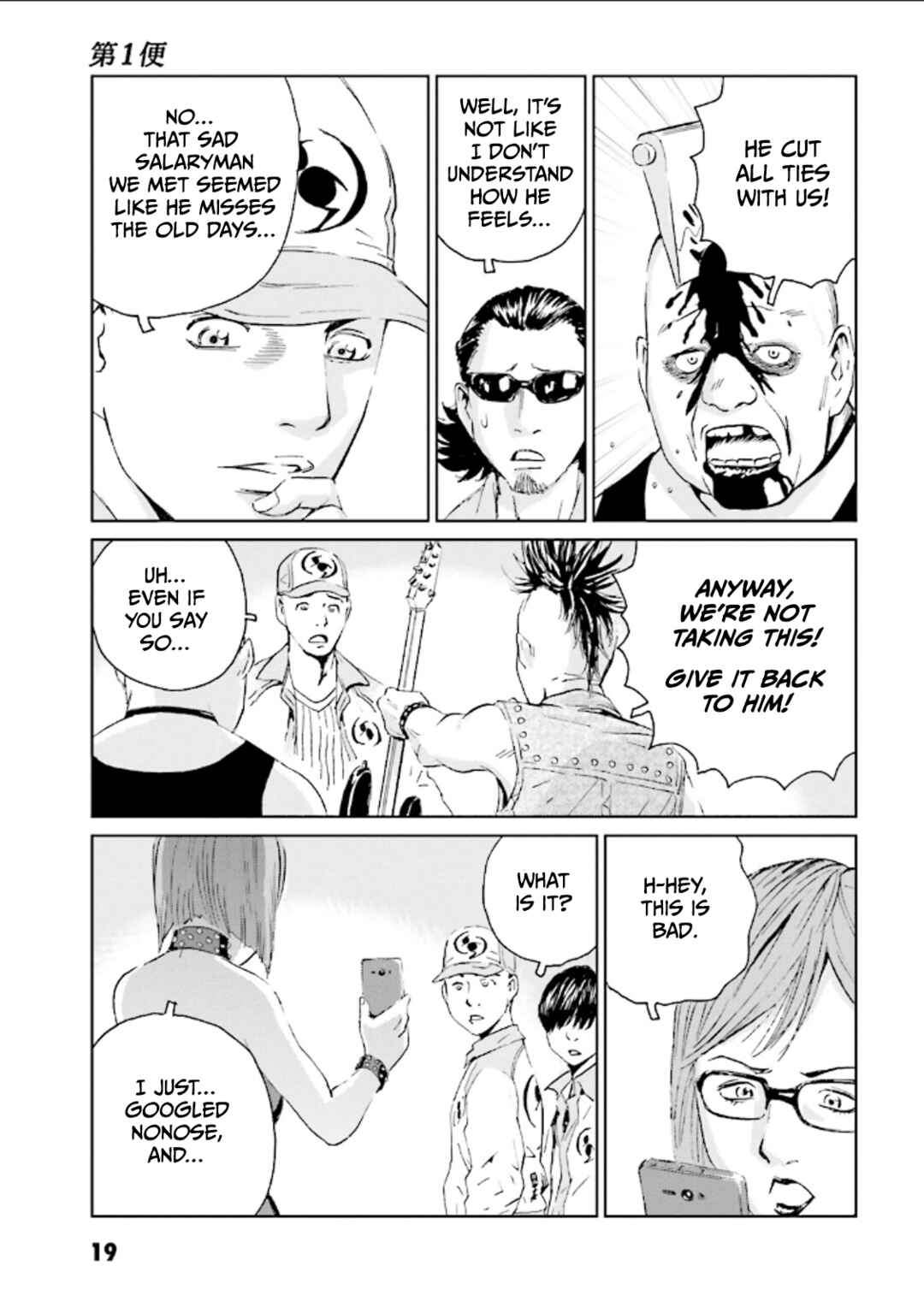 Page 16 Chapter 1 Kurosagi Corpse Delivery Service
