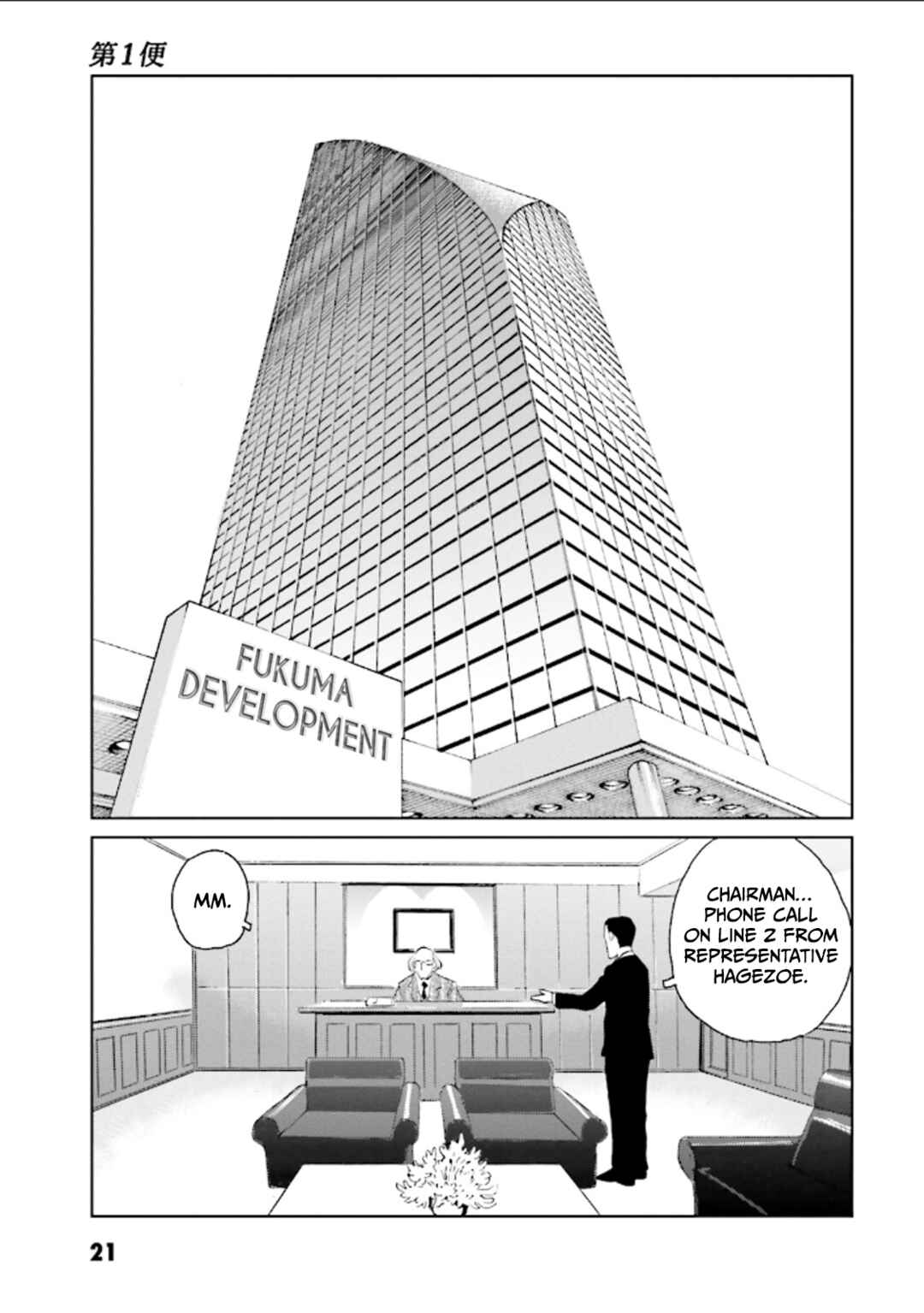 Page 18 Chapter 1 Kurosagi Corpse Delivery Service