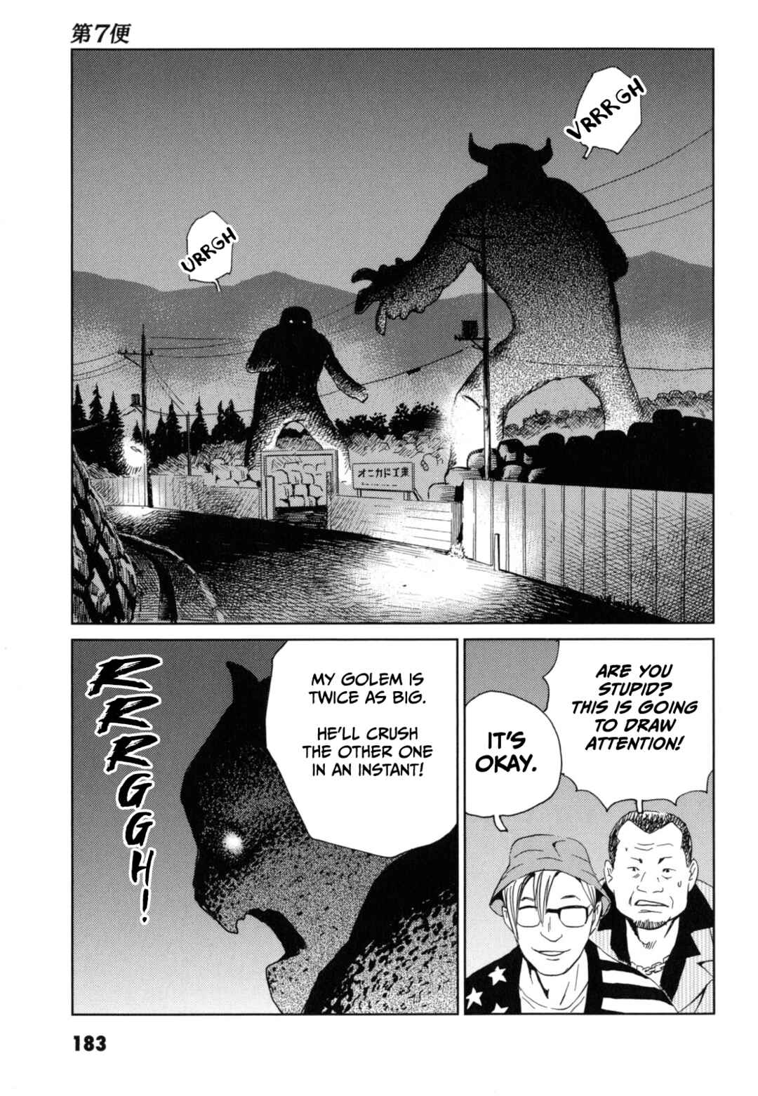 Page 13 Chapter 7 Kurosagi Corpse Delivery Service