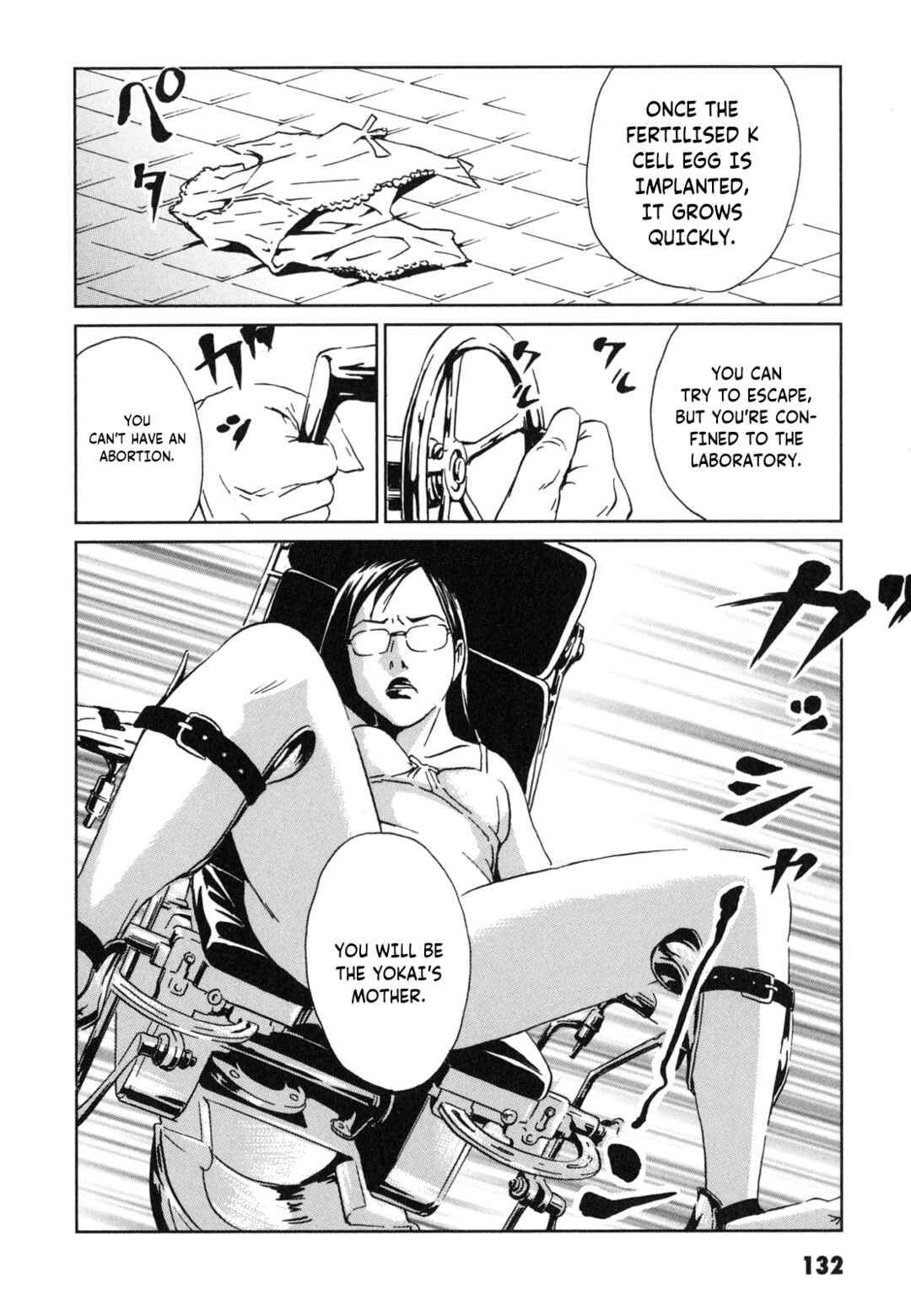 Page 24 Chapter 4 Kurosagi Corpse Delivery Service