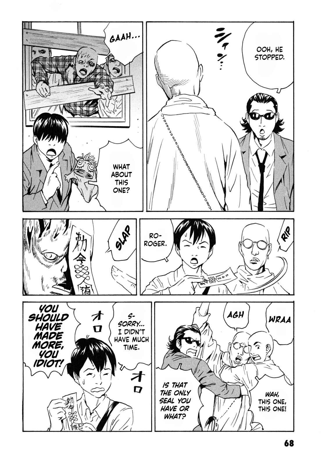 Page 12 Chapter 3 Kurosagi Corpse Delivery Service