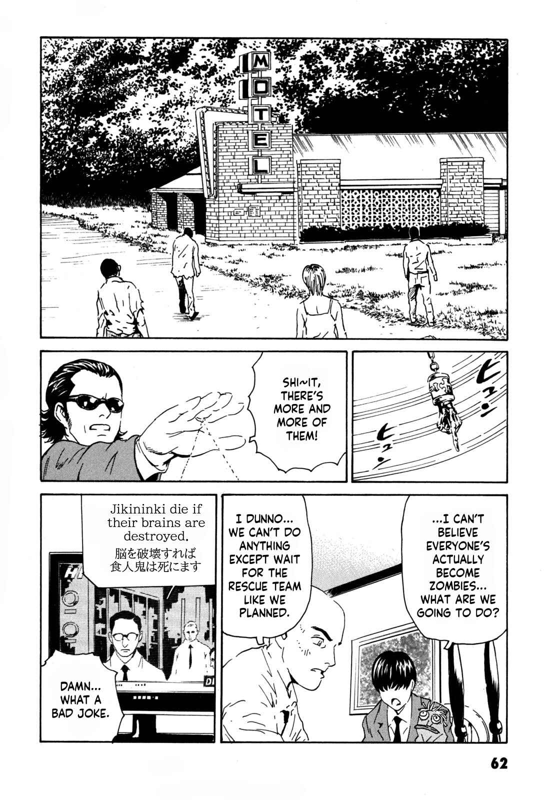 Page 6 Chapter 3 Kurosagi Corpse Delivery Service