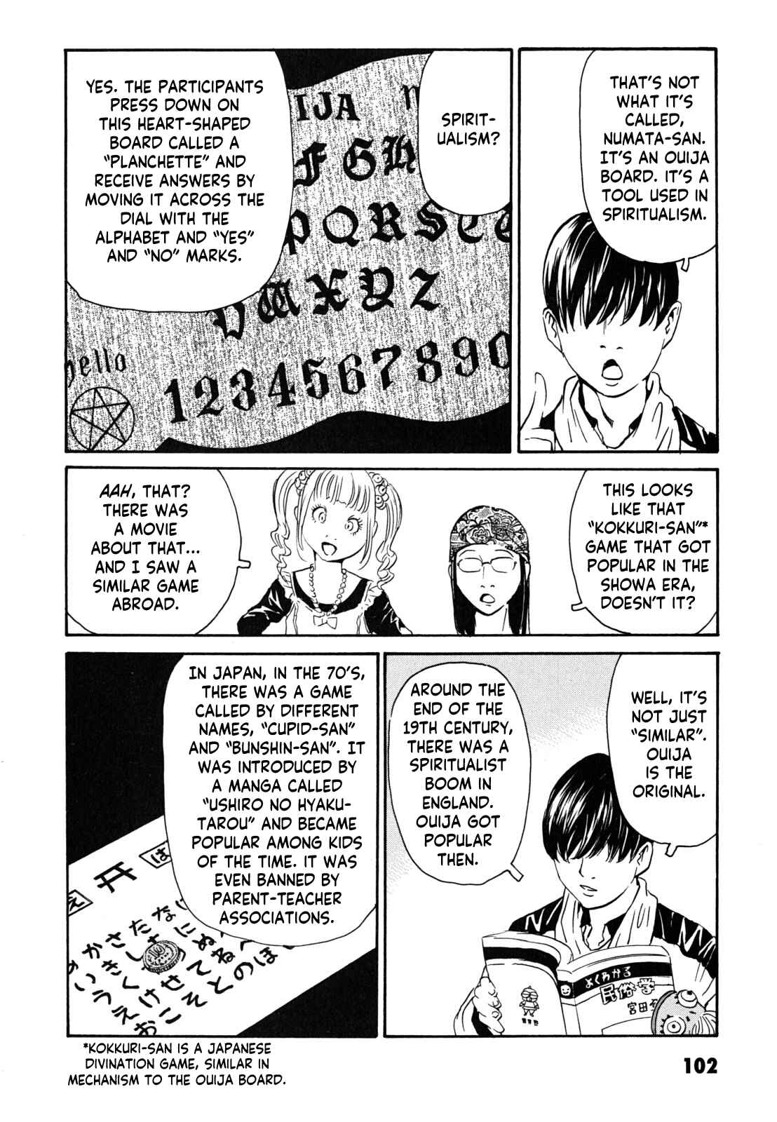 Page 12 Chapter 4 Kurosagi Corpse Delivery Service