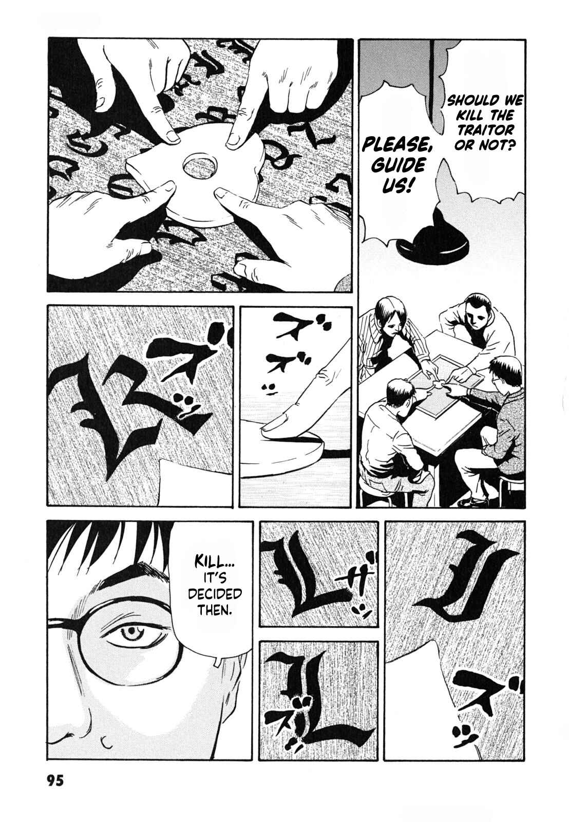 Page 5 Chapter 4 Kurosagi Corpse Delivery Service