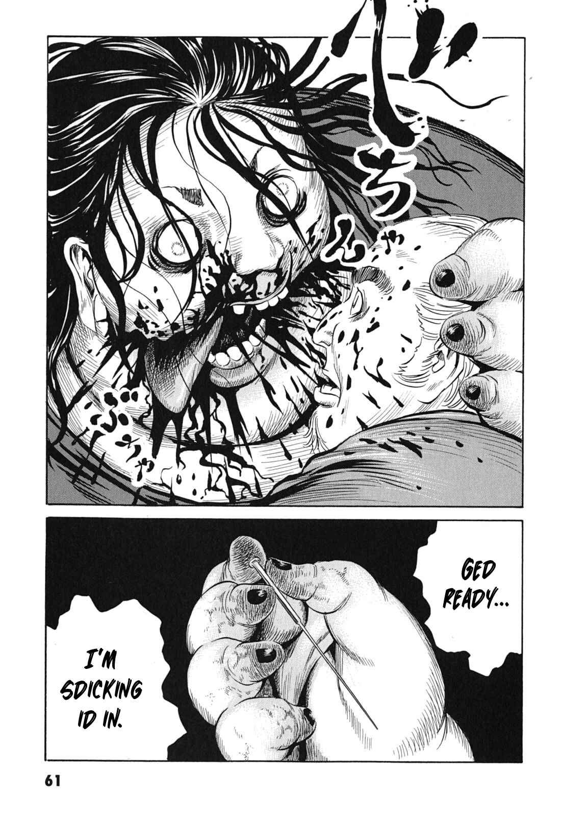 Page 23 Chapter 2 Kurosagi Corpse Delivery Service
