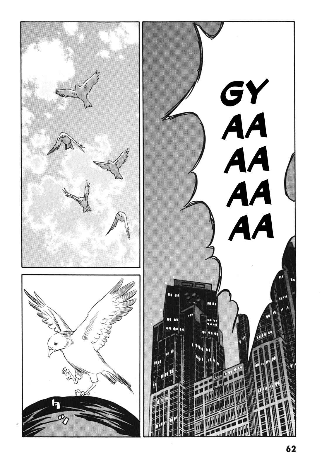 Page 24 Chapter 2 Kurosagi Corpse Delivery Service