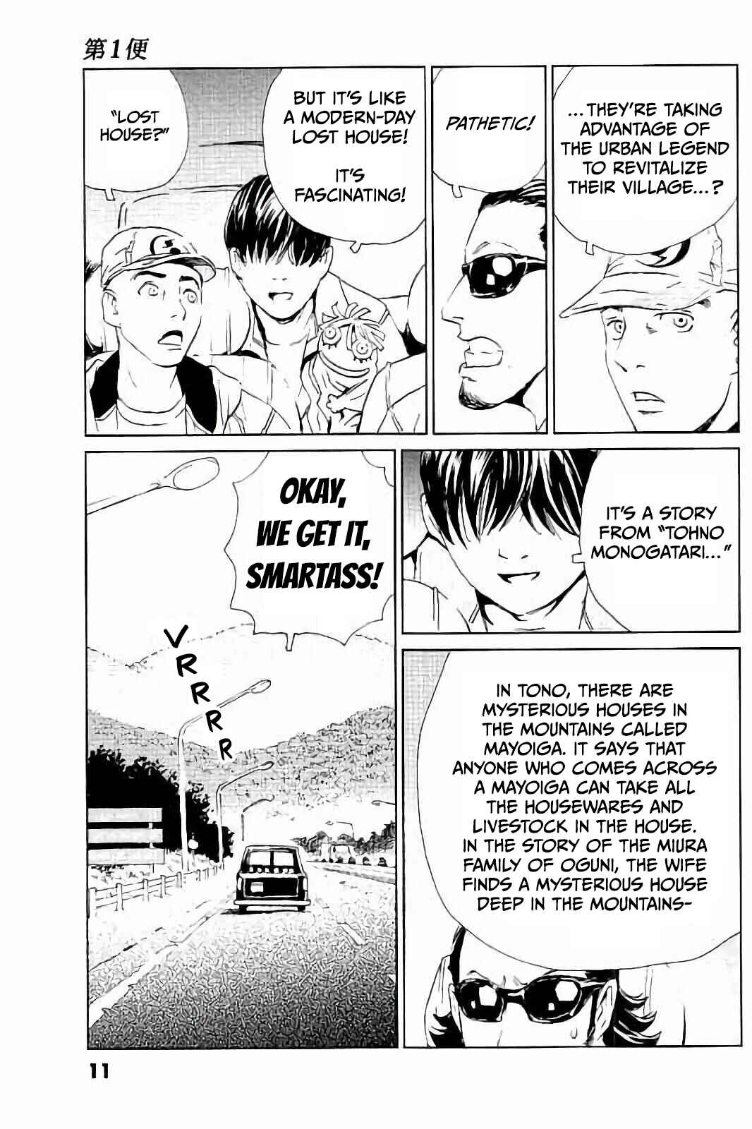 Page 10 Chapter 1 Kurosagi Corpse Delivery Service