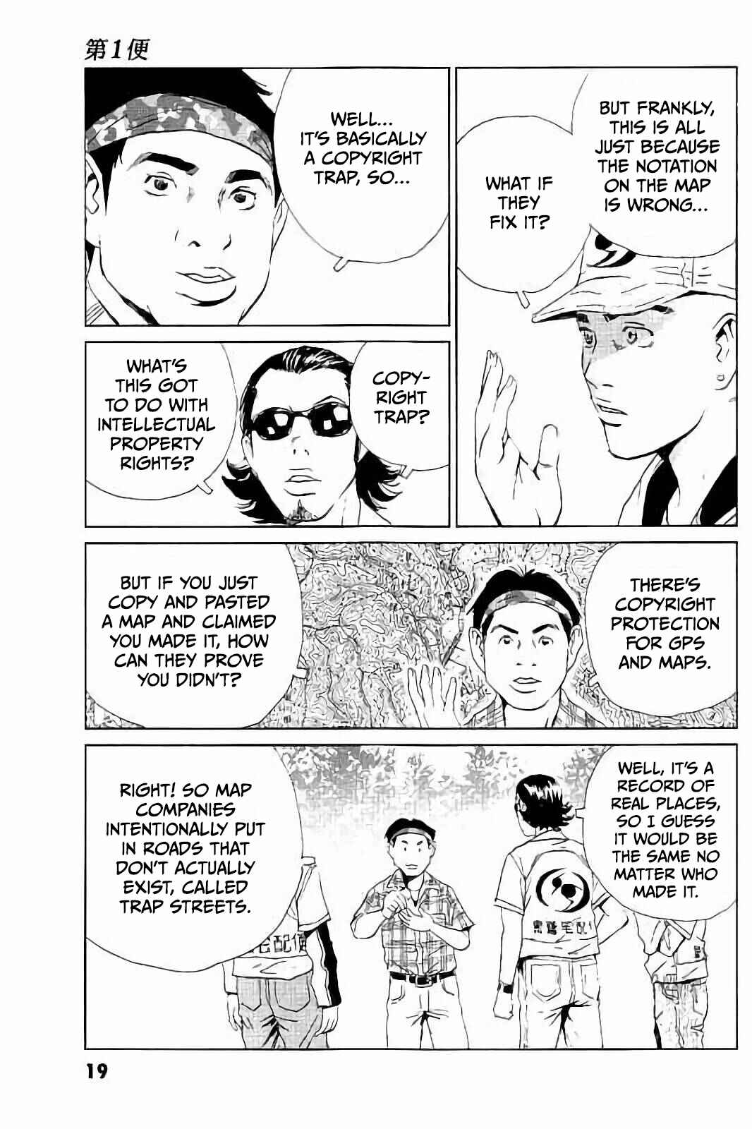 Page 17 Chapter 1 Kurosagi Corpse Delivery Service