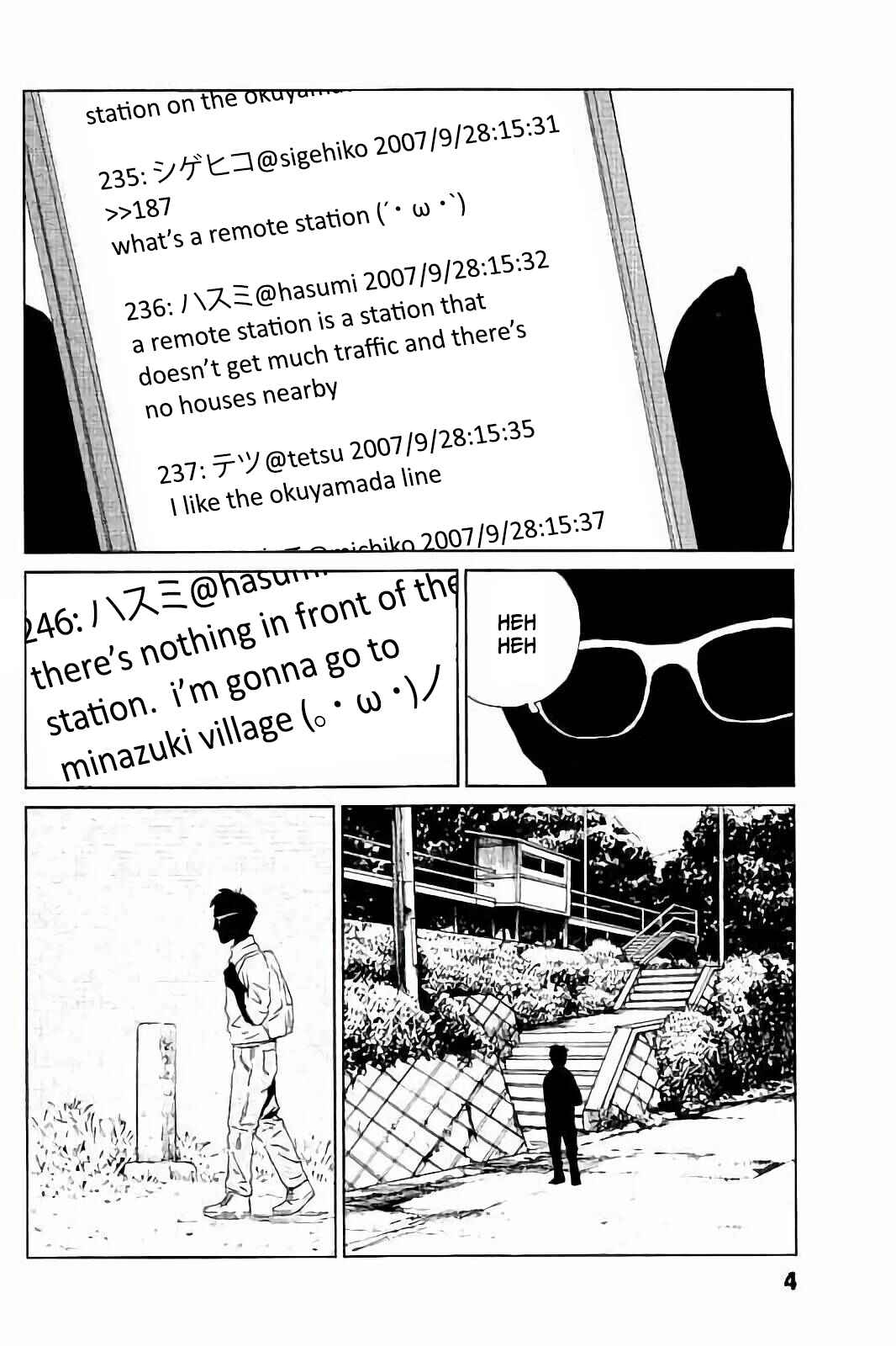 Page 3 Chapter 1 Kurosagi Corpse Delivery Service