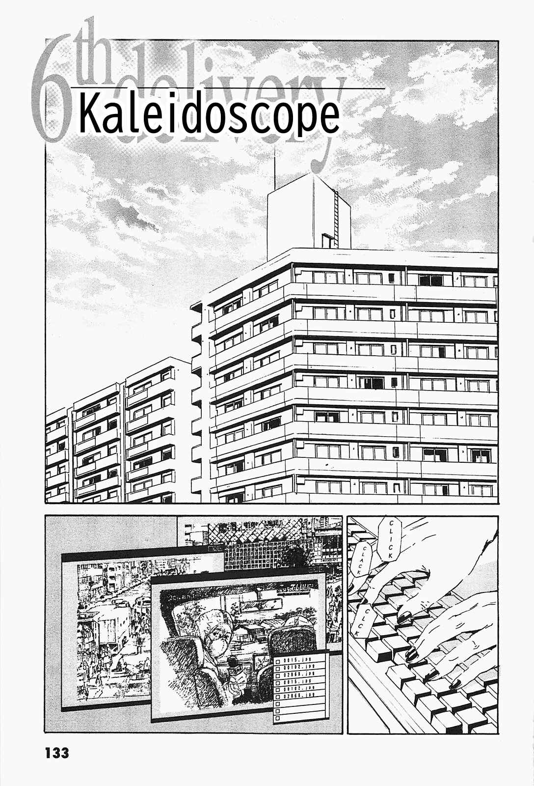Page 1 Chapter 6 Kurosagi Corpse Delivery Service
