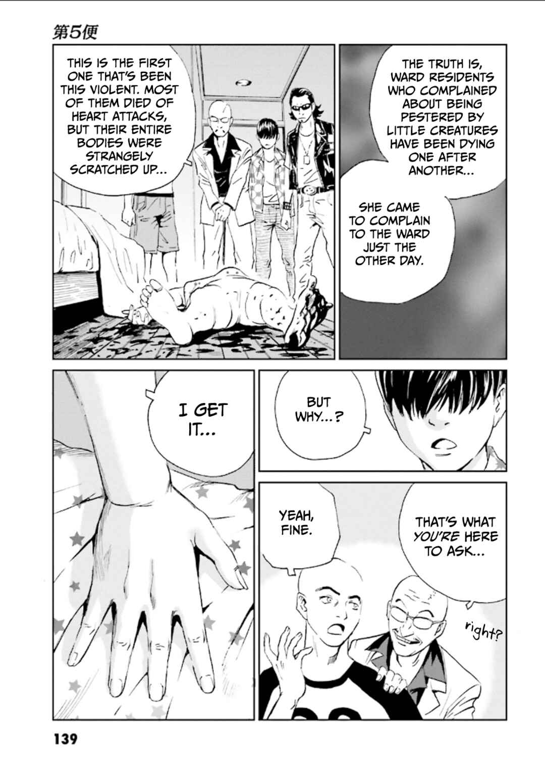 Page 17 Chapter 5 Kurosagi Corpse Delivery Service