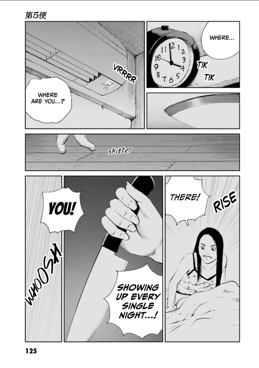 Page 3 Chapter 5 Kurosagi Corpse Delivery Service