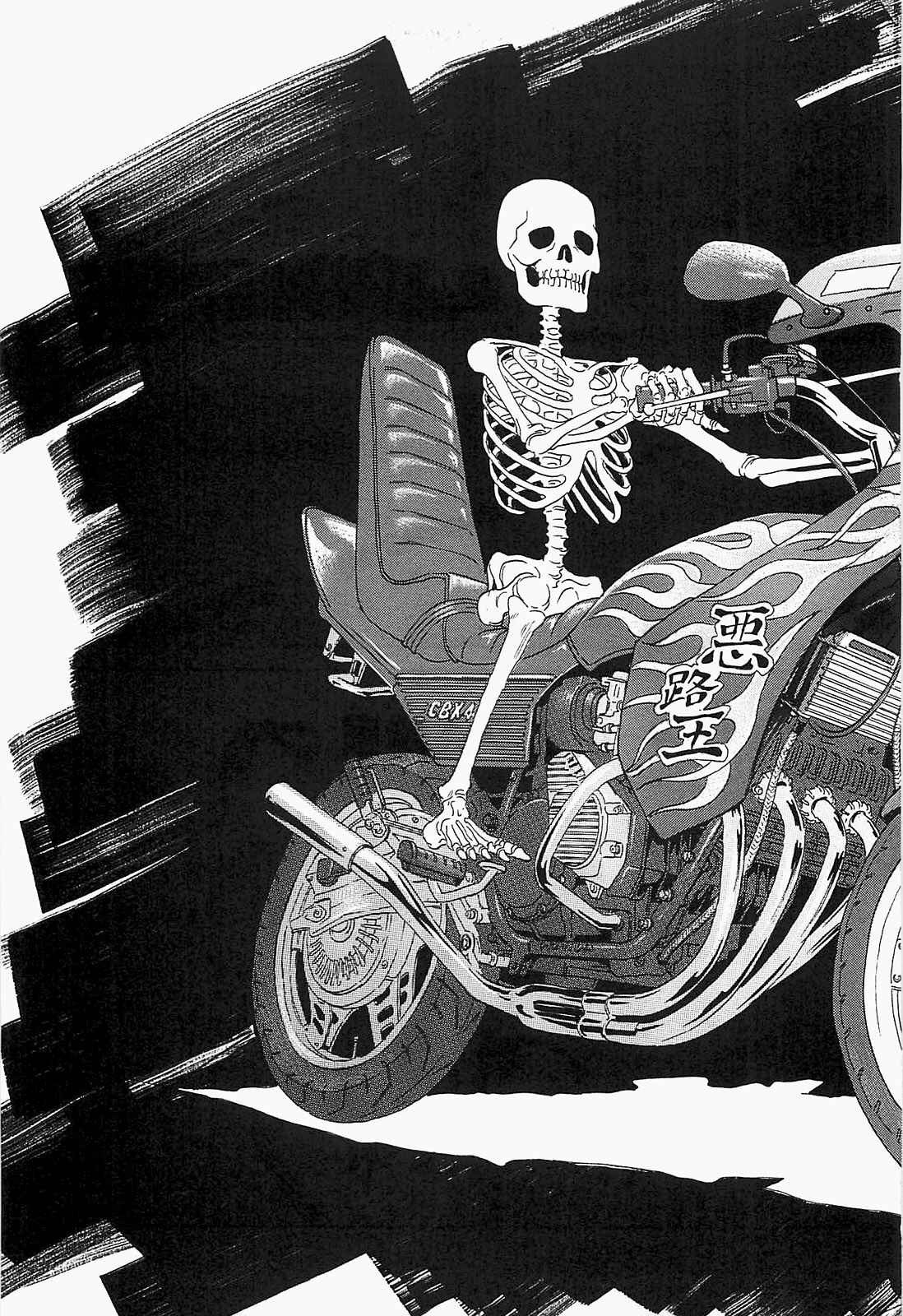 Page 3 Chapter 3 Kurosagi Corpse Delivery Service