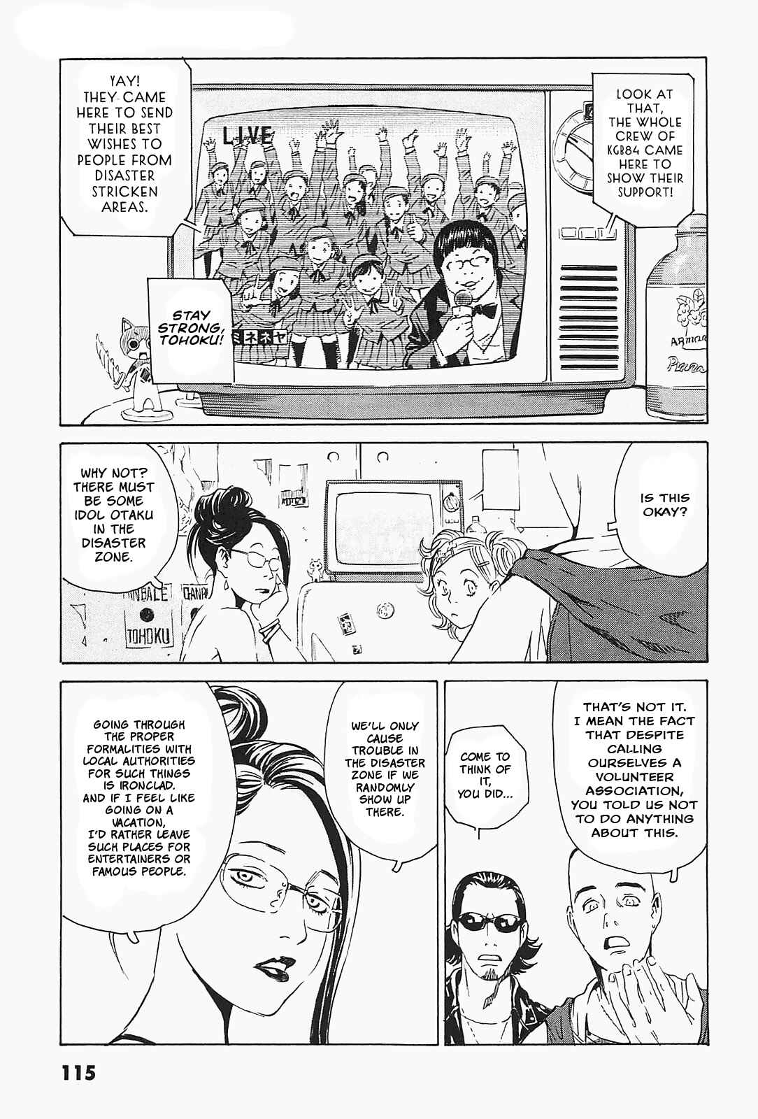 Page 11 Chapter 5 Kurosagi Corpse Delivery Service