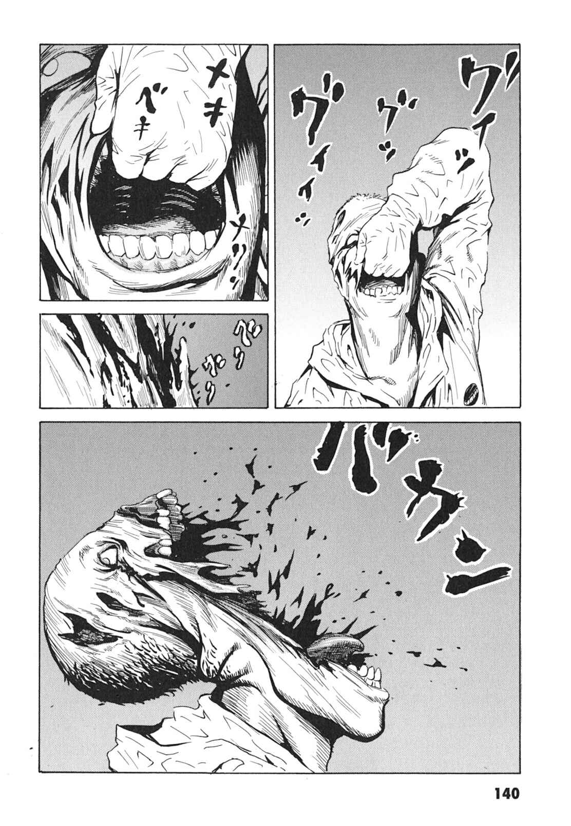 Page 15 Chapter 5 Kurosagi Corpse Delivery Service