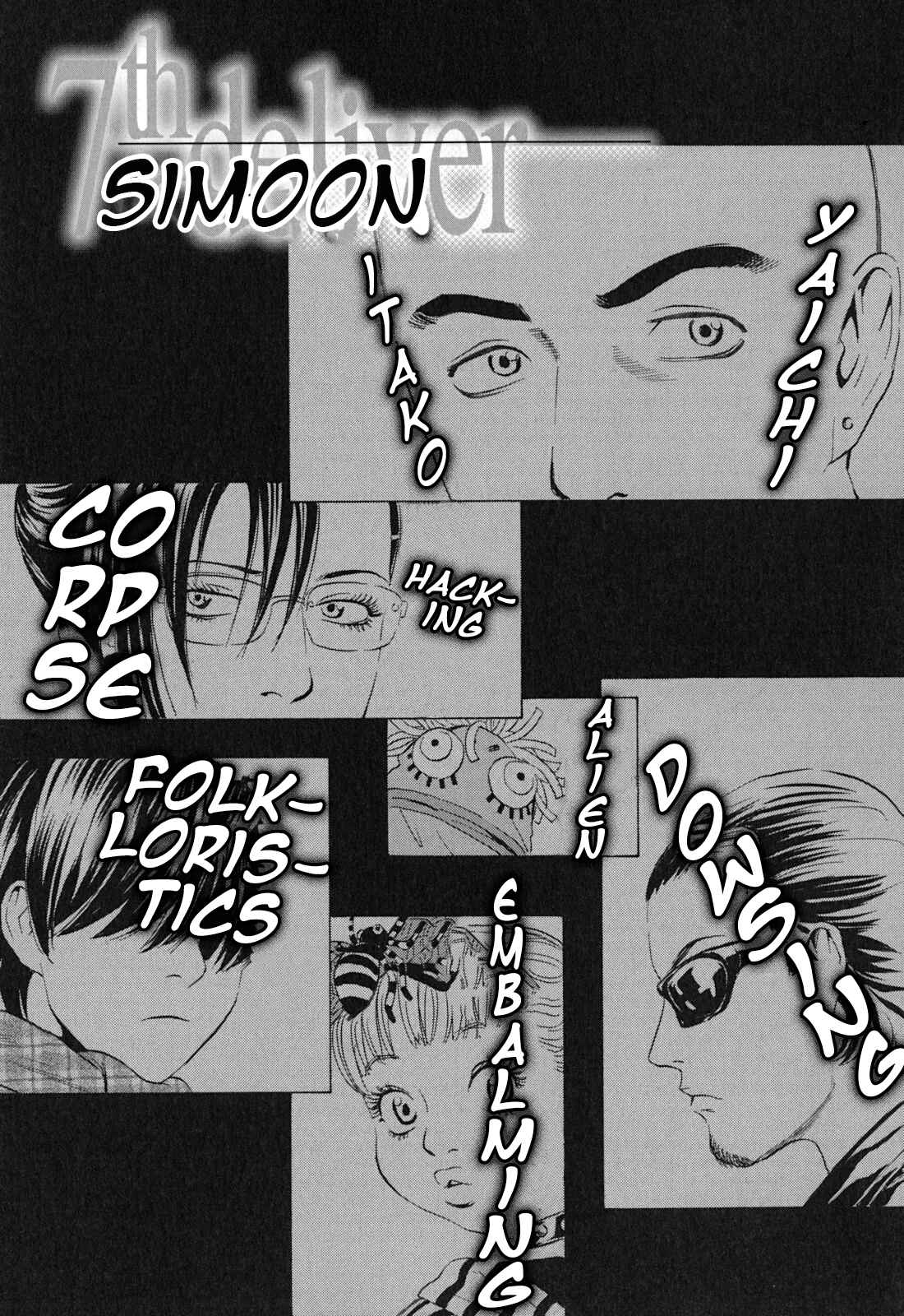 Page 1 Chapter 7 Kurosagi Corpse Delivery Service
