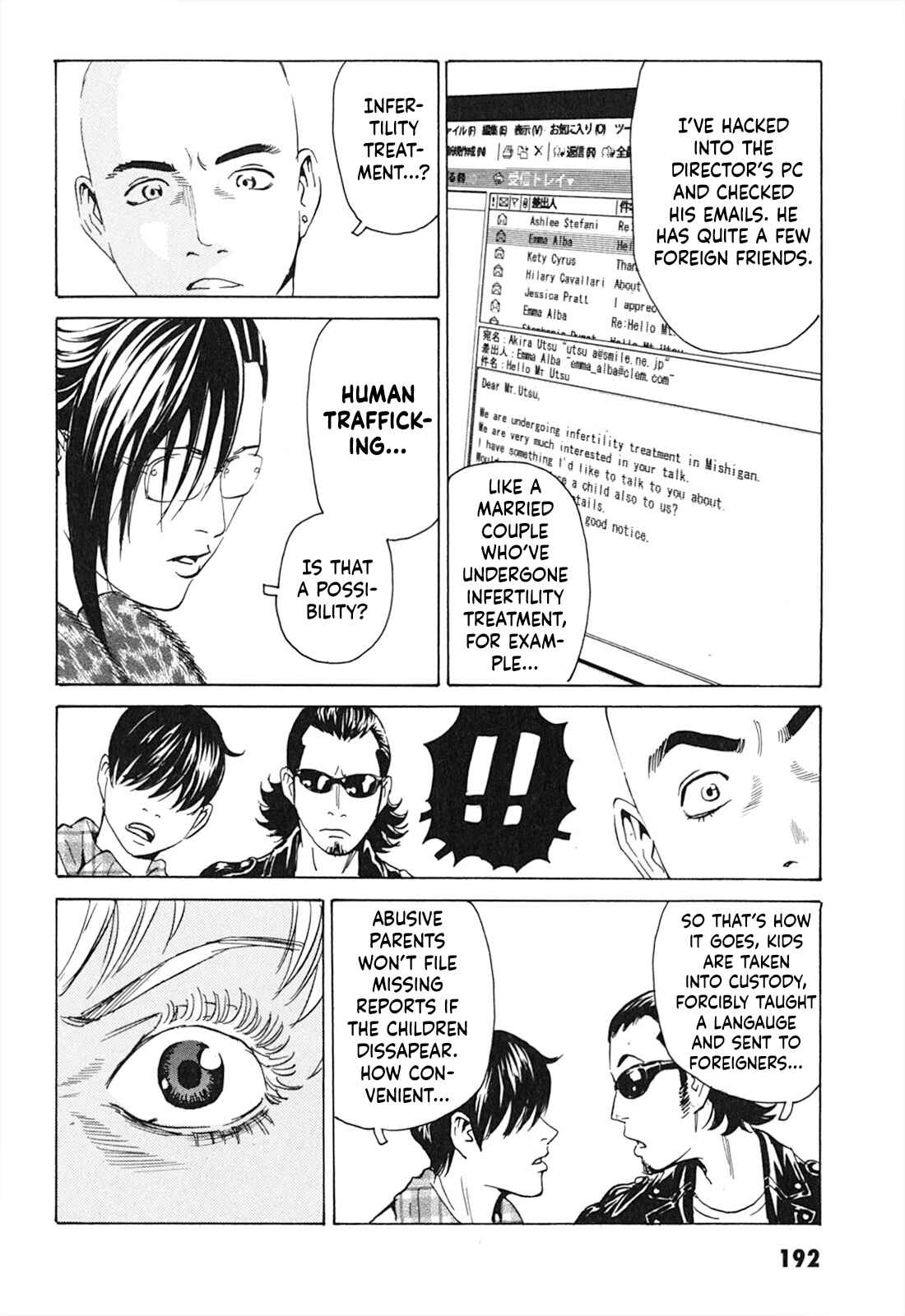 Page 12 Chapter 7 Kurosagi Corpse Delivery Service