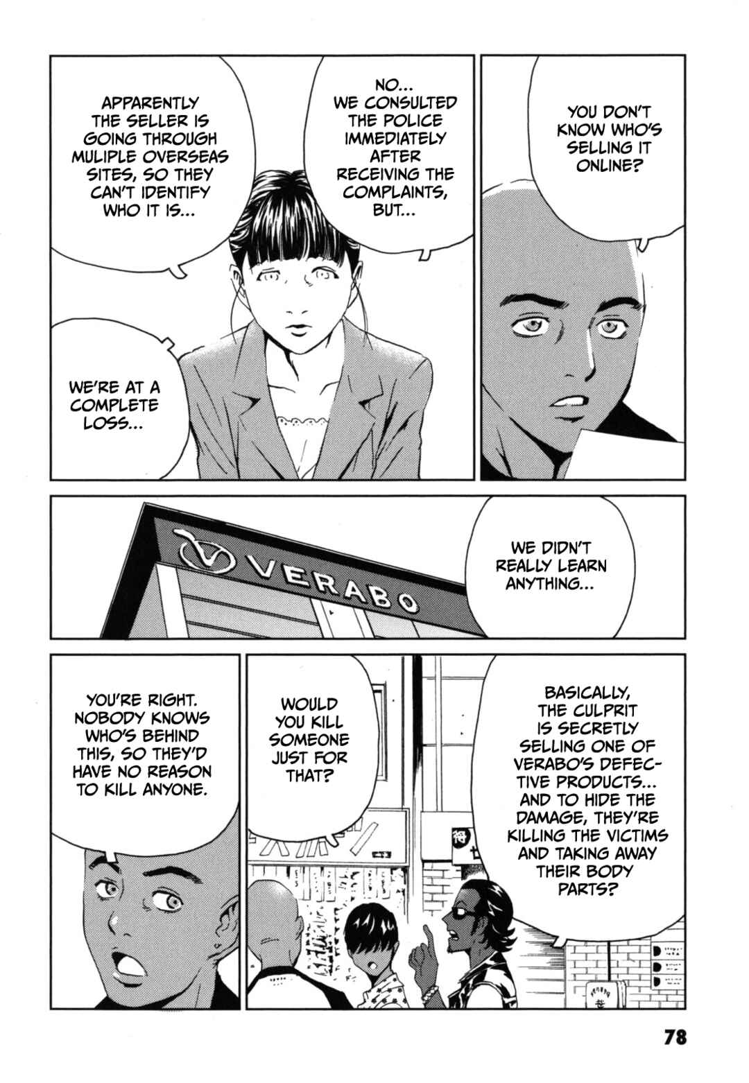 Page 14 Chapter 3 Kurosagi Corpse Delivery Service
