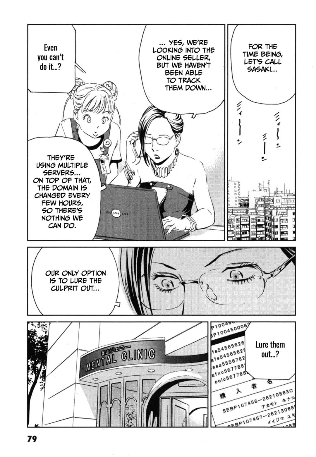 Page 15 Chapter 3 Kurosagi Corpse Delivery Service