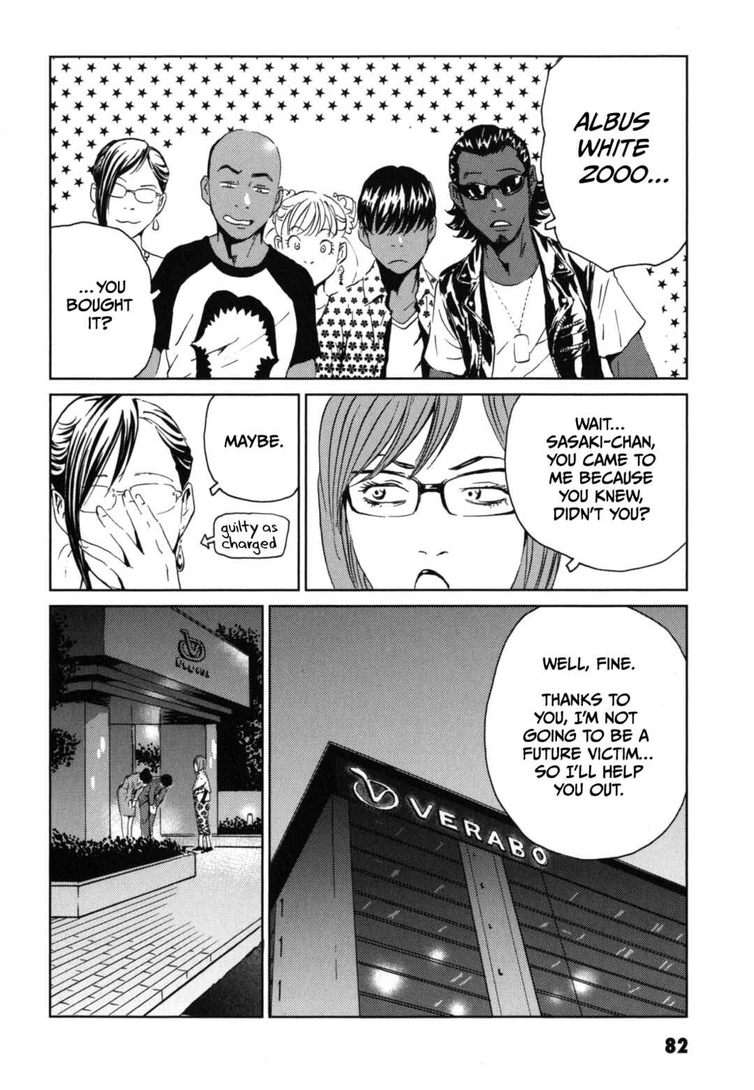 Page 18 Chapter 3 Kurosagi Corpse Delivery Service