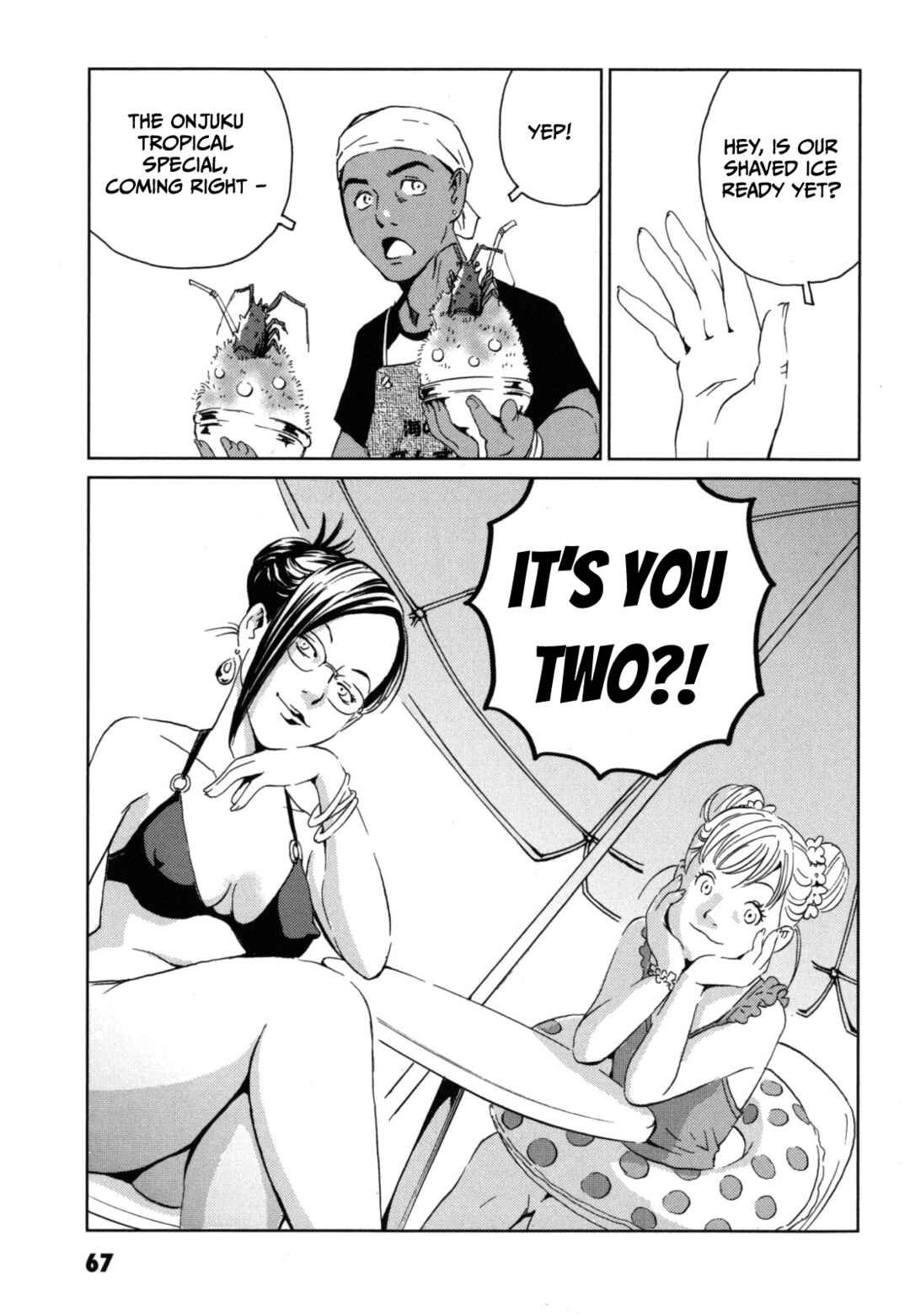 Page 3 Chapter 3 Kurosagi Corpse Delivery Service