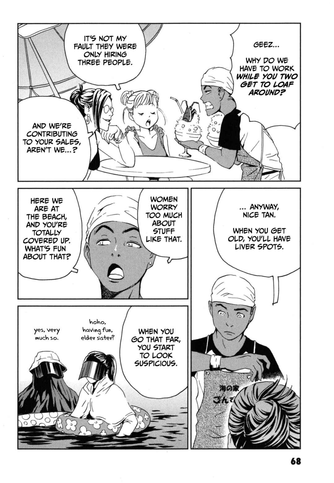 Page 4 Chapter 3 Kurosagi Corpse Delivery Service