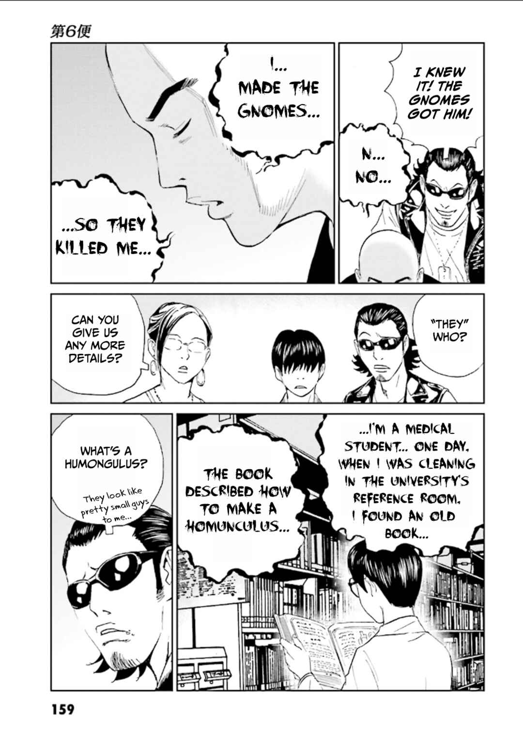 Page 15 Chapter 6 Kurosagi Corpse Delivery Service