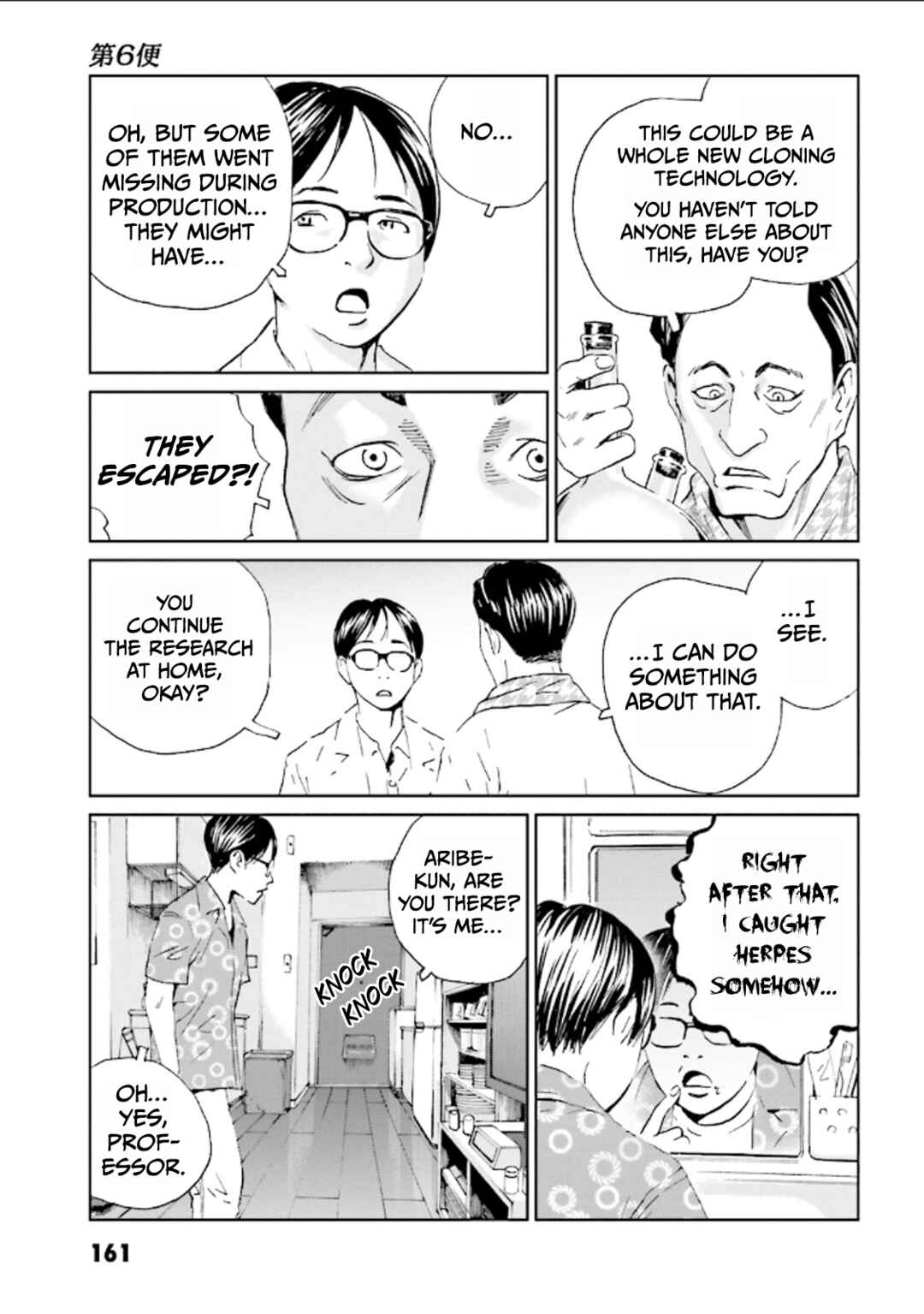 Page 17 Chapter 6 Kurosagi Corpse Delivery Service