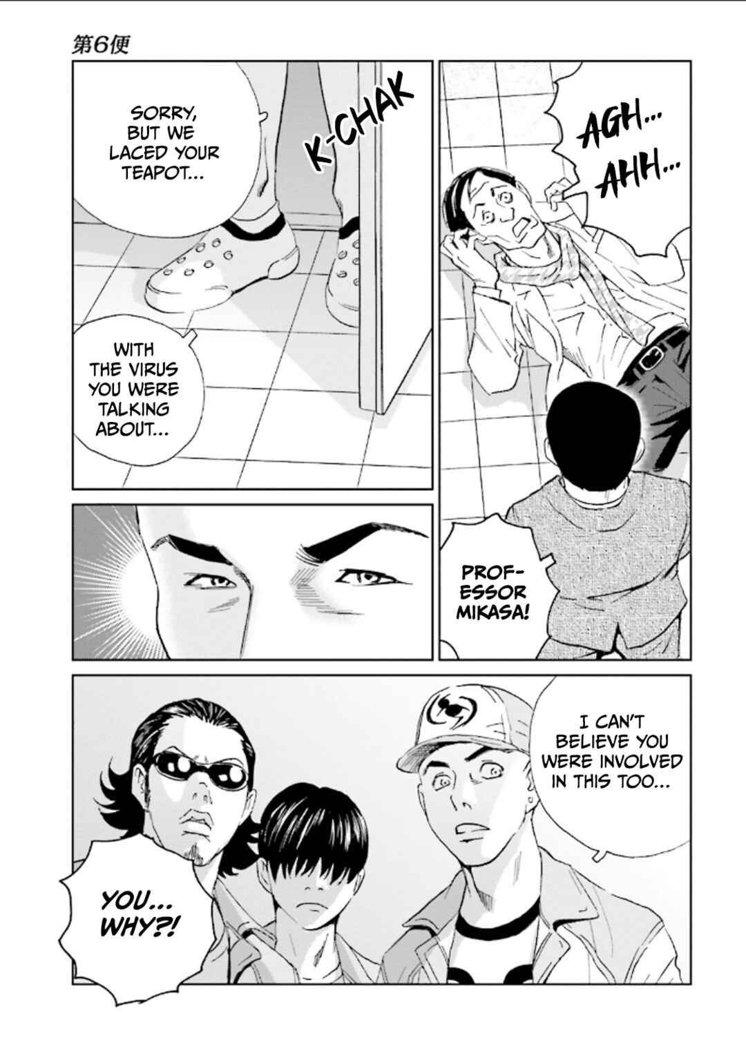 Page 27 Chapter 6 Kurosagi Corpse Delivery Service