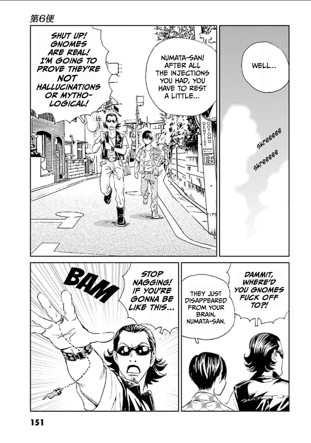 Page 7 Chapter 6 Kurosagi Corpse Delivery Service