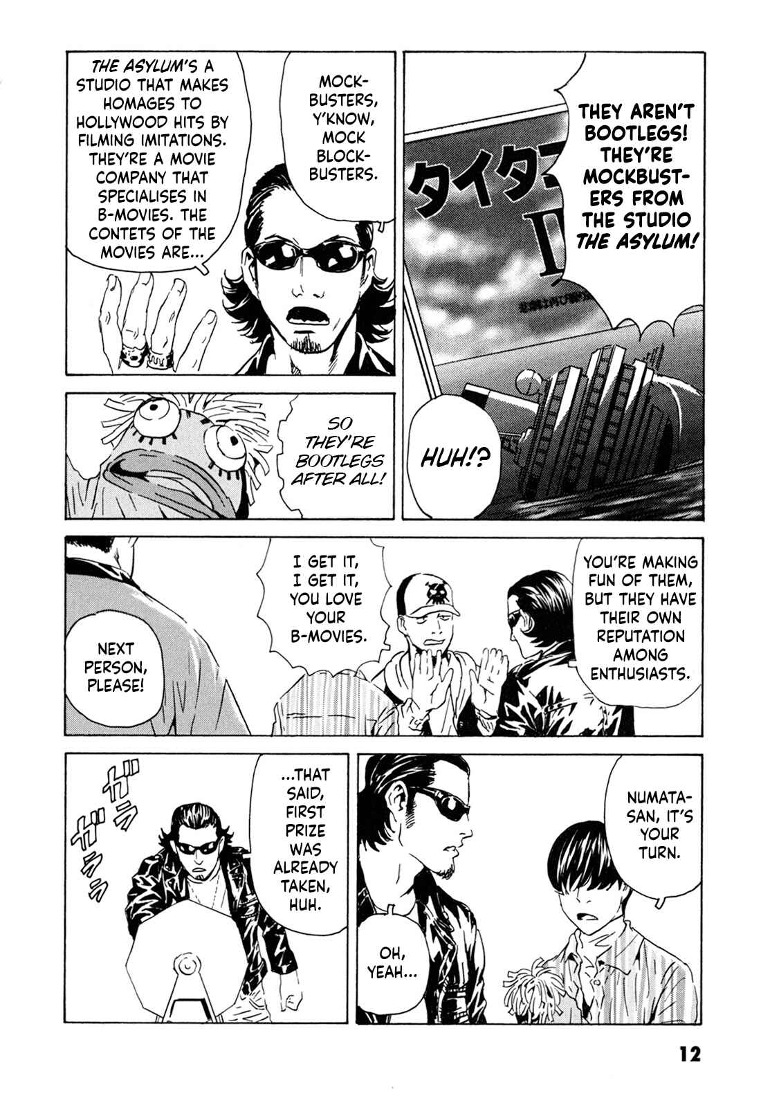 Page 13 Chapter 1 Kurosagi Corpse Delivery Service