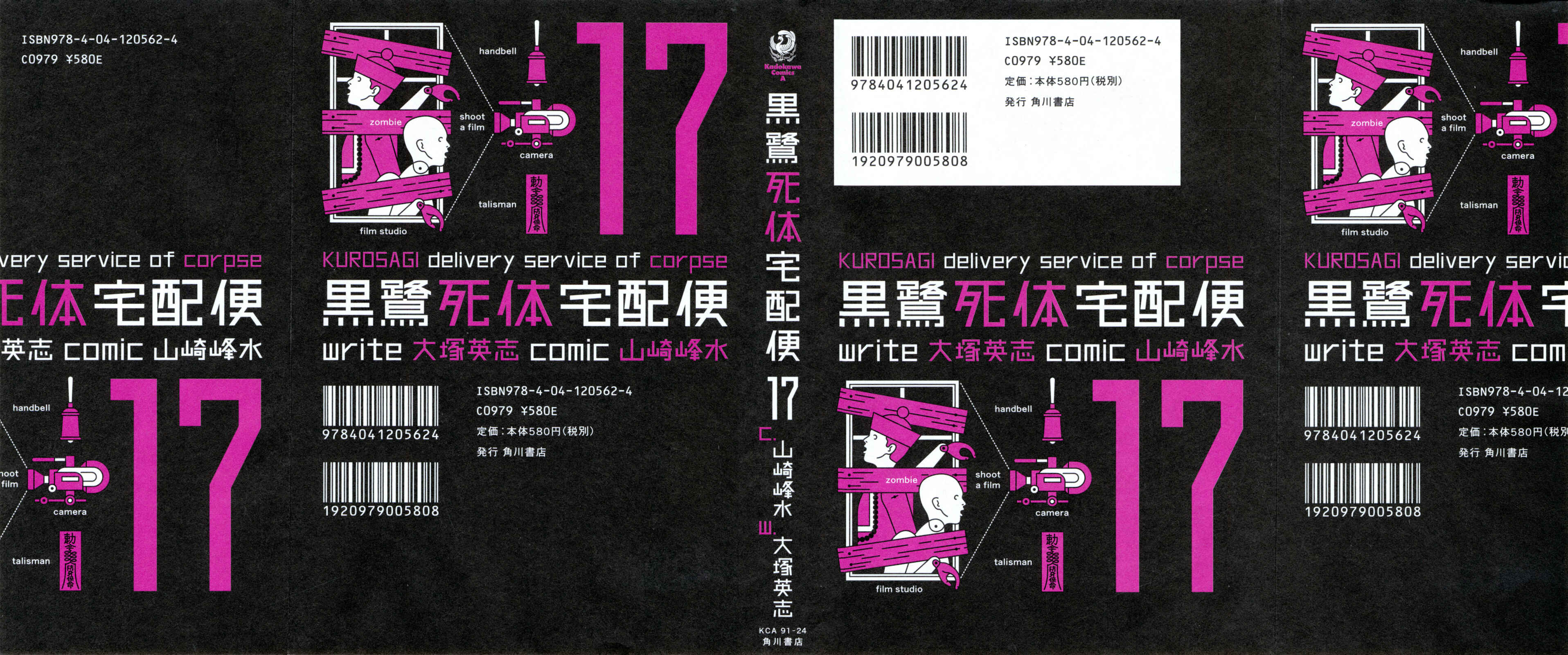 Page 2 Chapter 1 Kurosagi Corpse Delivery Service