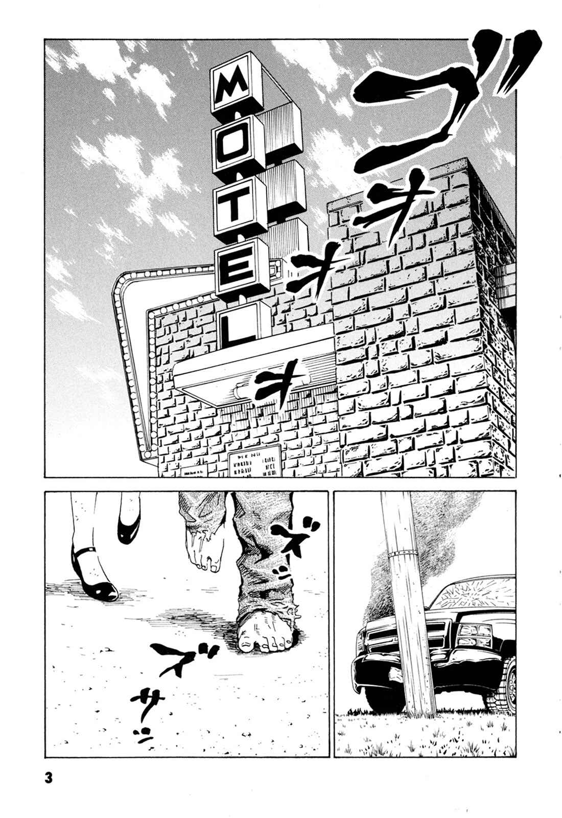 Page 6 Chapter 1 Kurosagi Corpse Delivery Service