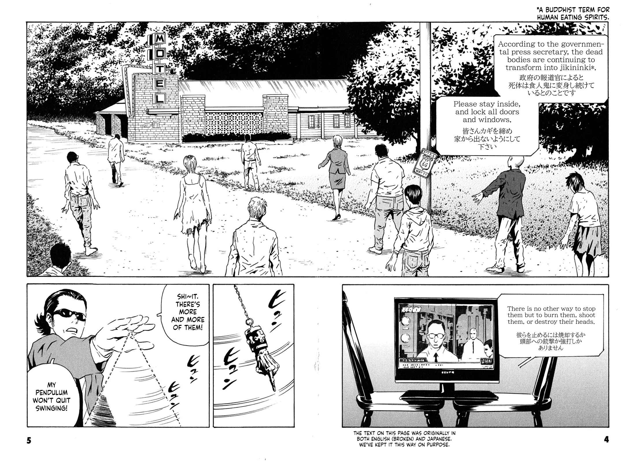 Page 7 Chapter 1 Kurosagi Corpse Delivery Service