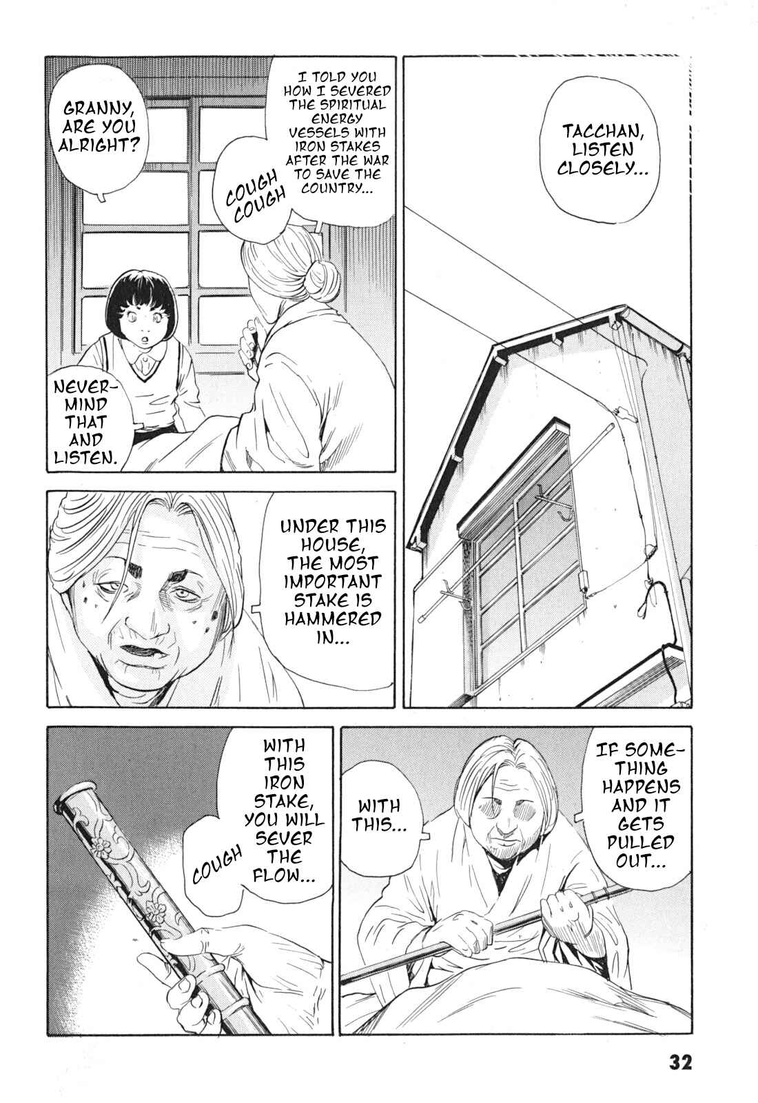 Page 32 Chapter 1 Kurosagi Corpse Delivery Service