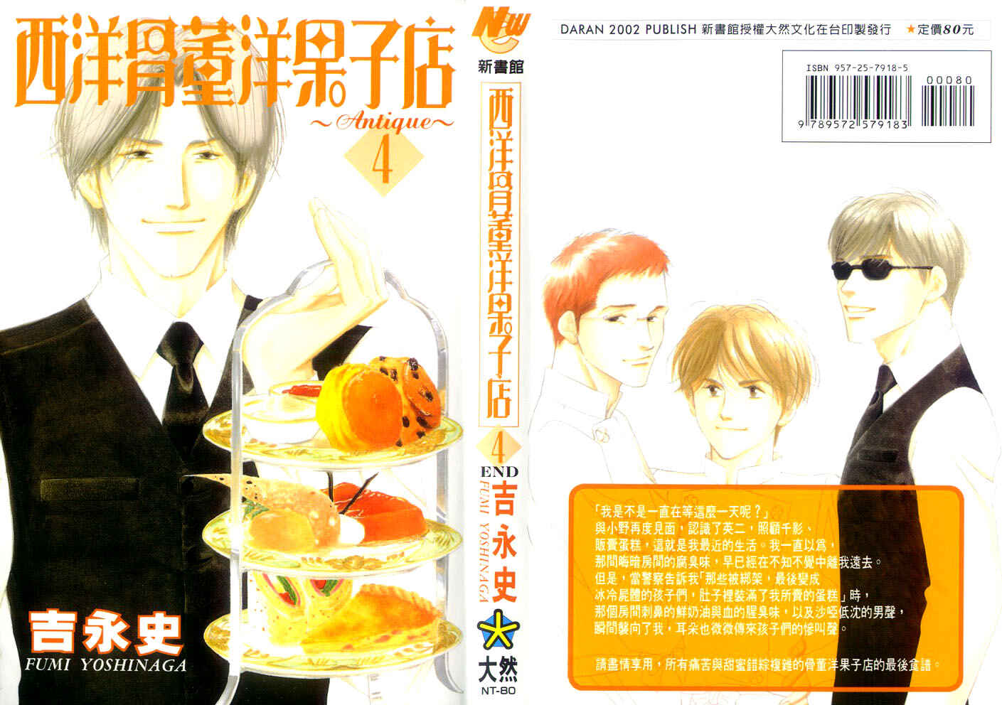 Page 1 Chapter 15 Seiyou Kottou Yougashiten