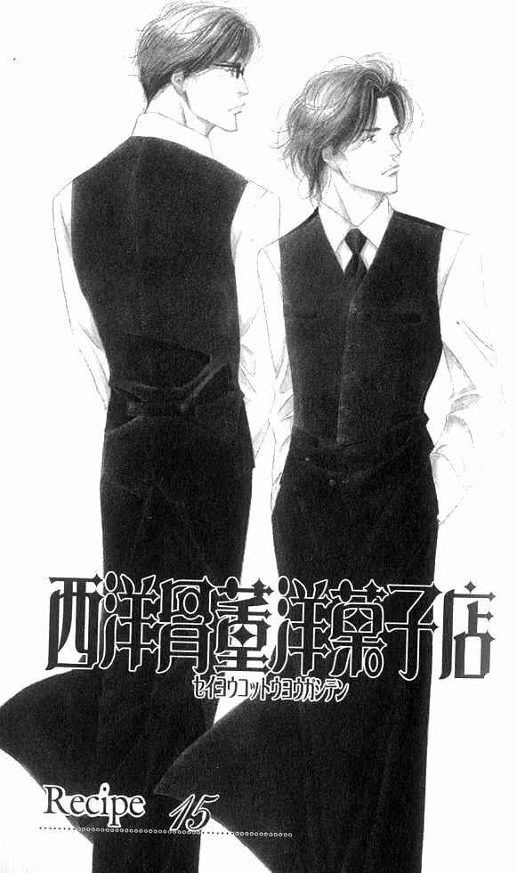 Page 6 Chapter 15 Seiyou Kottou Yougashiten