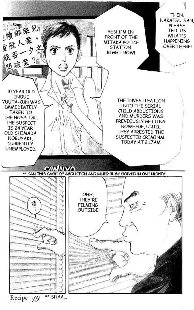 Page 2 Chapter 19 Seiyou Kottou Yougashiten