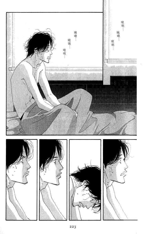Page 54 Chapter 19 Seiyou Kottou Yougashiten