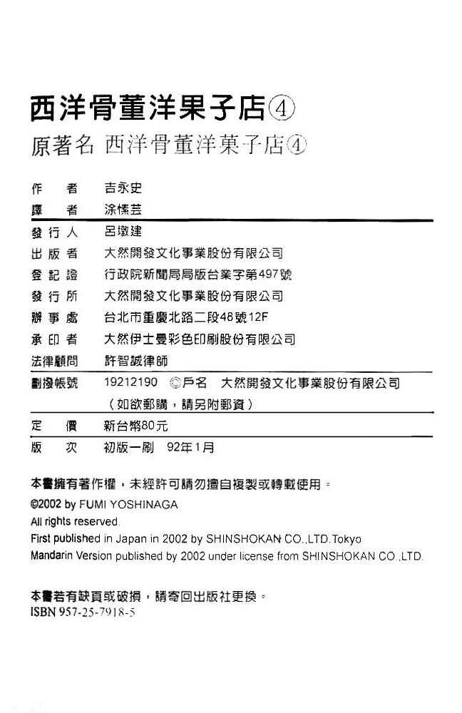 Page 61 Chapter 19 Seiyou Kottou Yougashiten