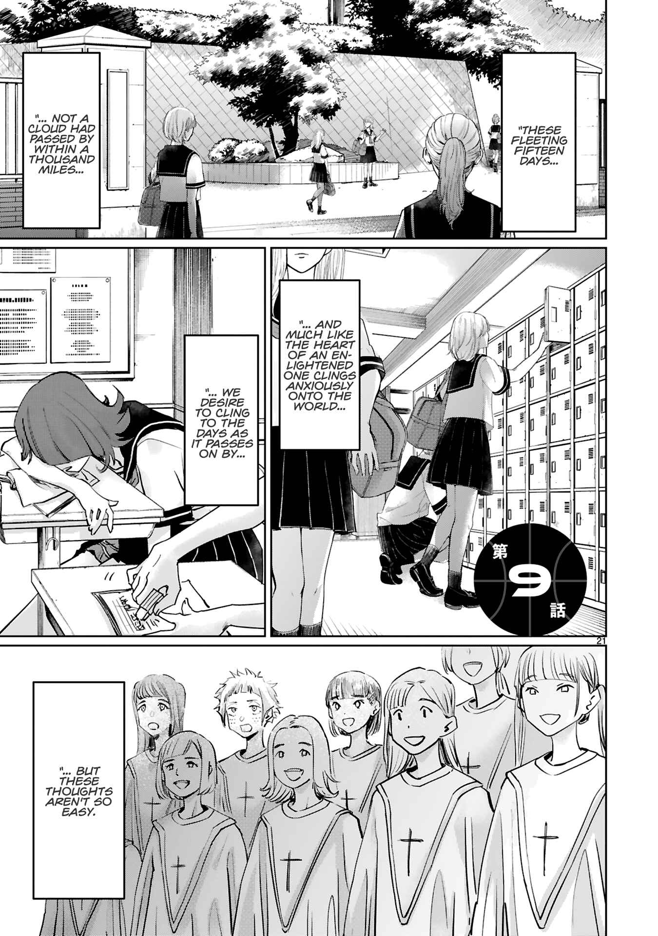 Page 1 Chapter 9 Tsubame Tip-off!