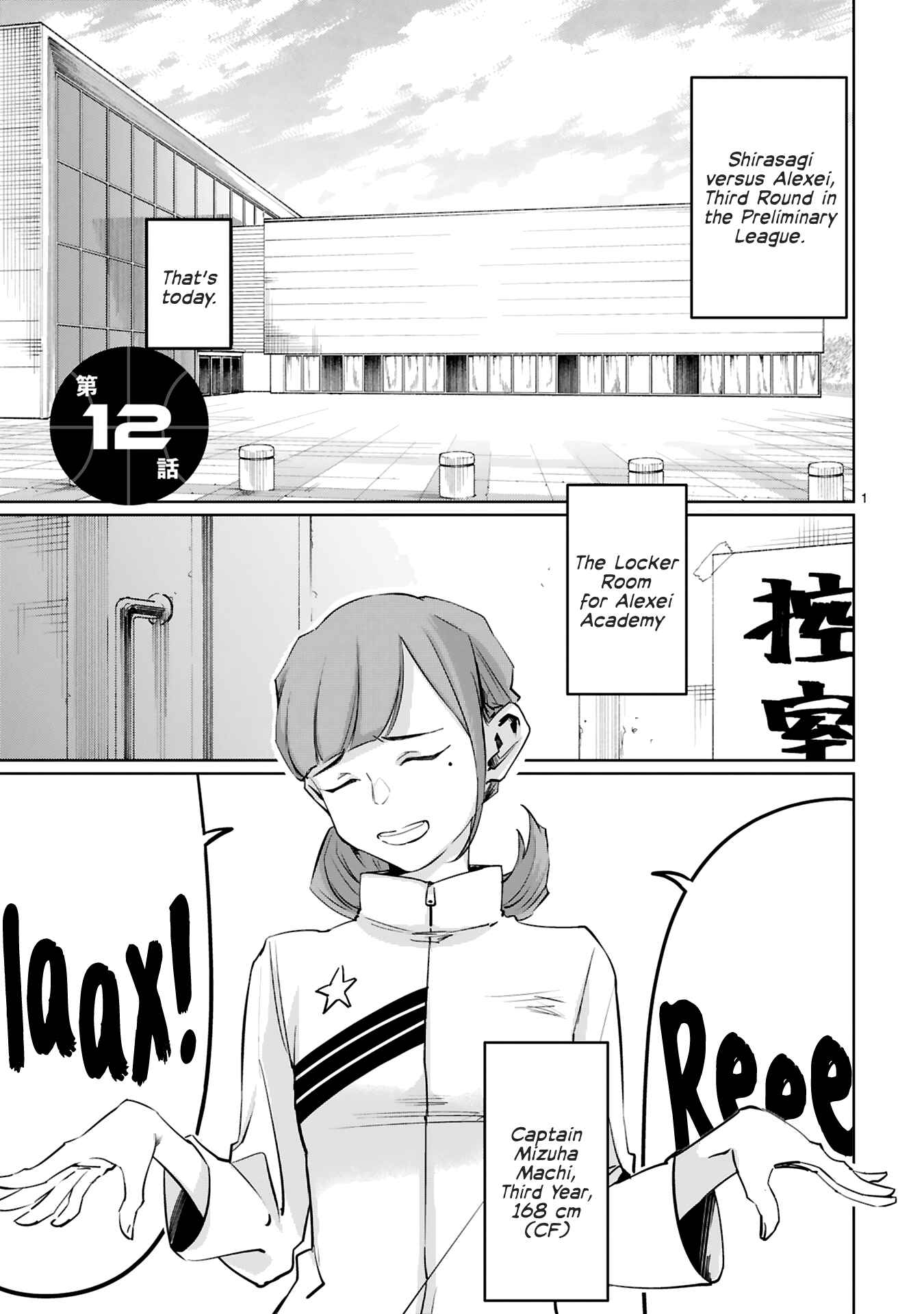 Page 1 Chapter 12 Tsubame Tip-off!